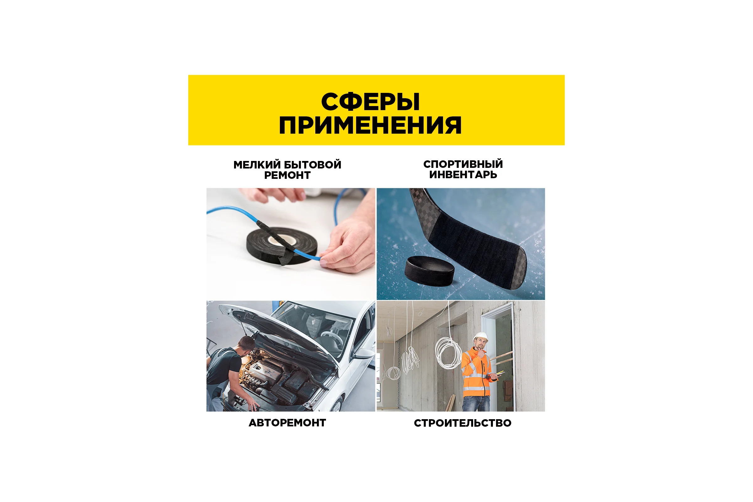 Изолента ХБ AVIORA 15мм 20 м вес 180 г. 305-065