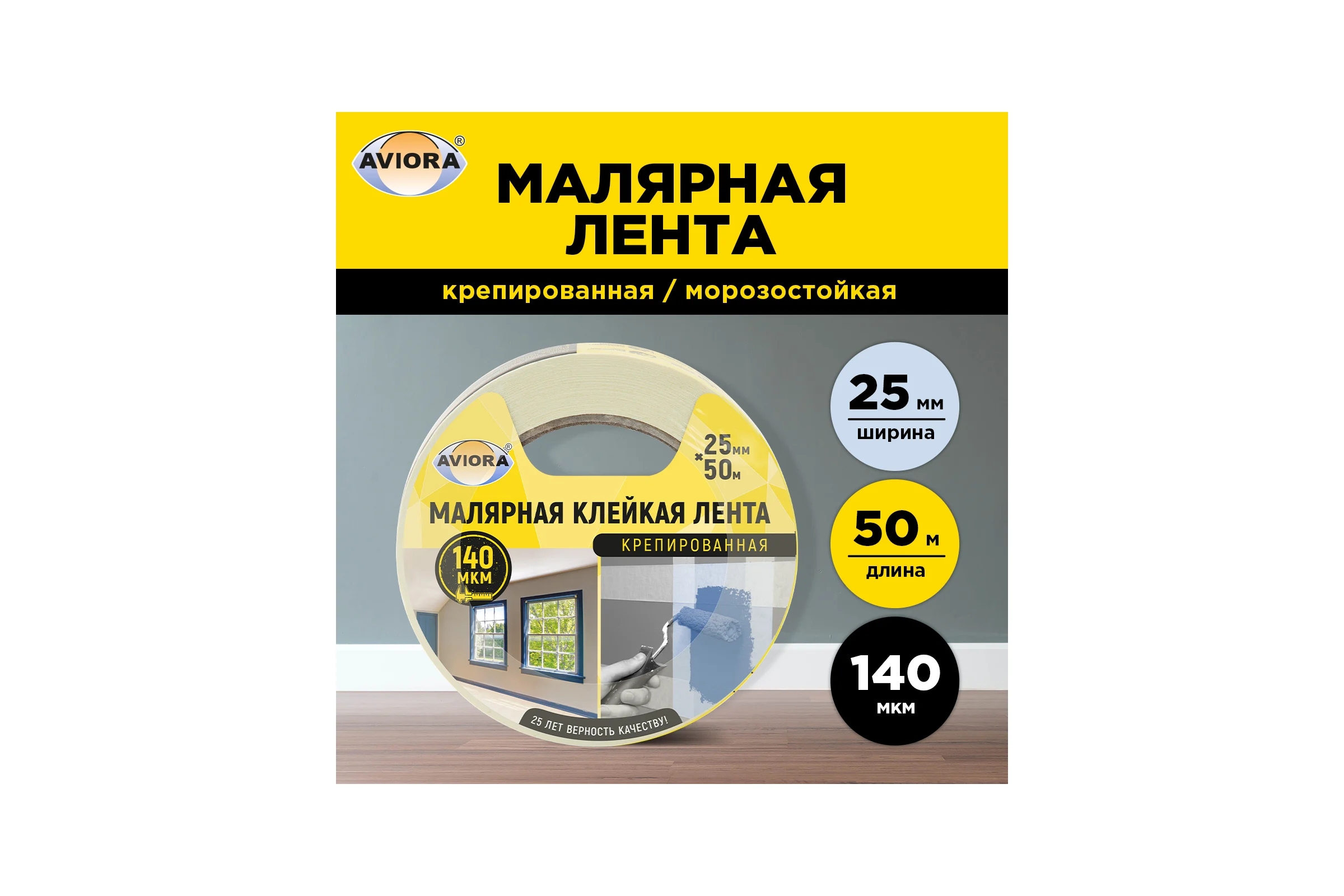 Крепированная бумажная малярная клейкая лента AVIORA 25 мм, 50 м 304-007