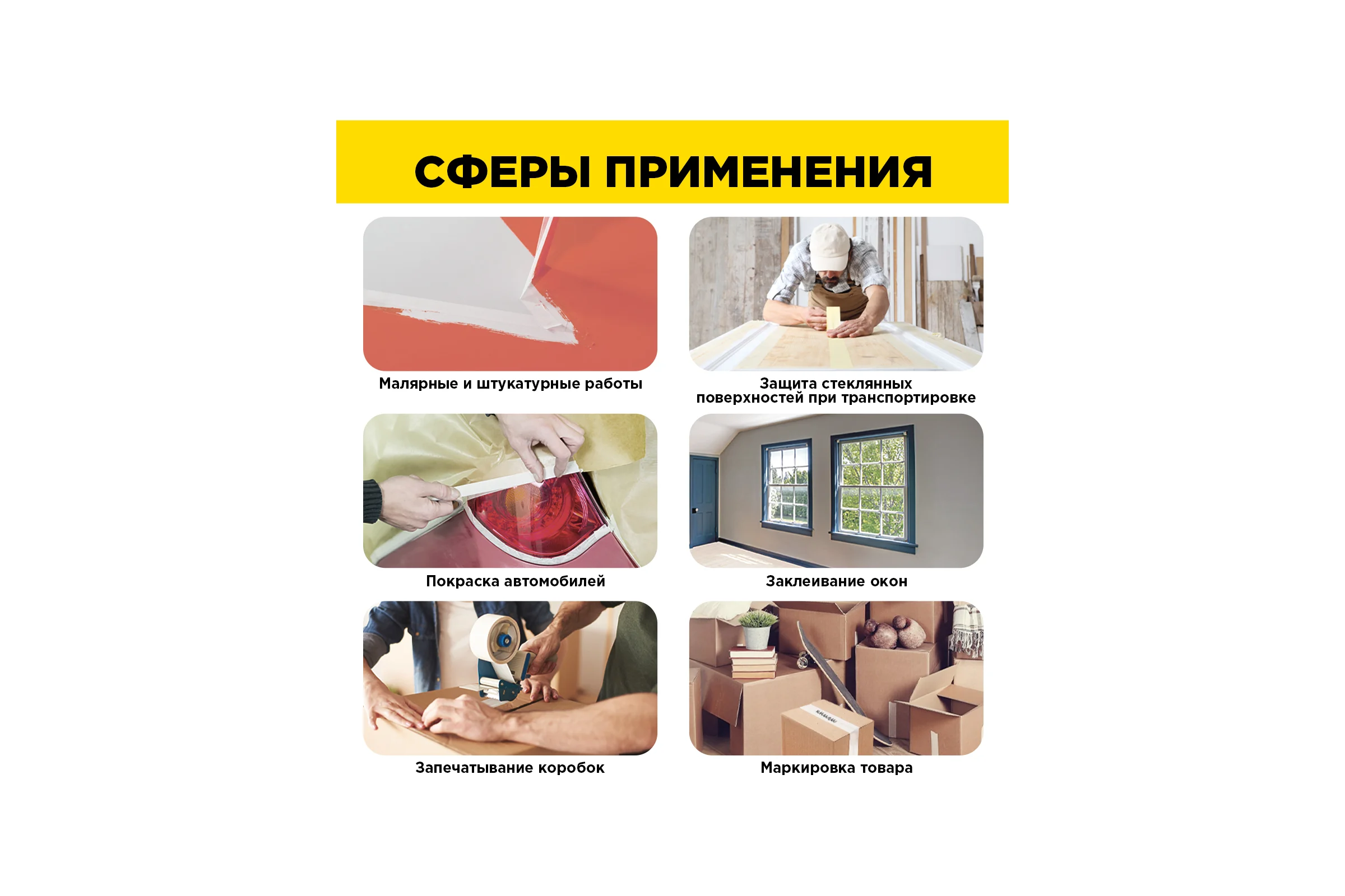 Крепированная бумажная малярная клейкая лента AVIORA 25 мм, 50 м 304-007