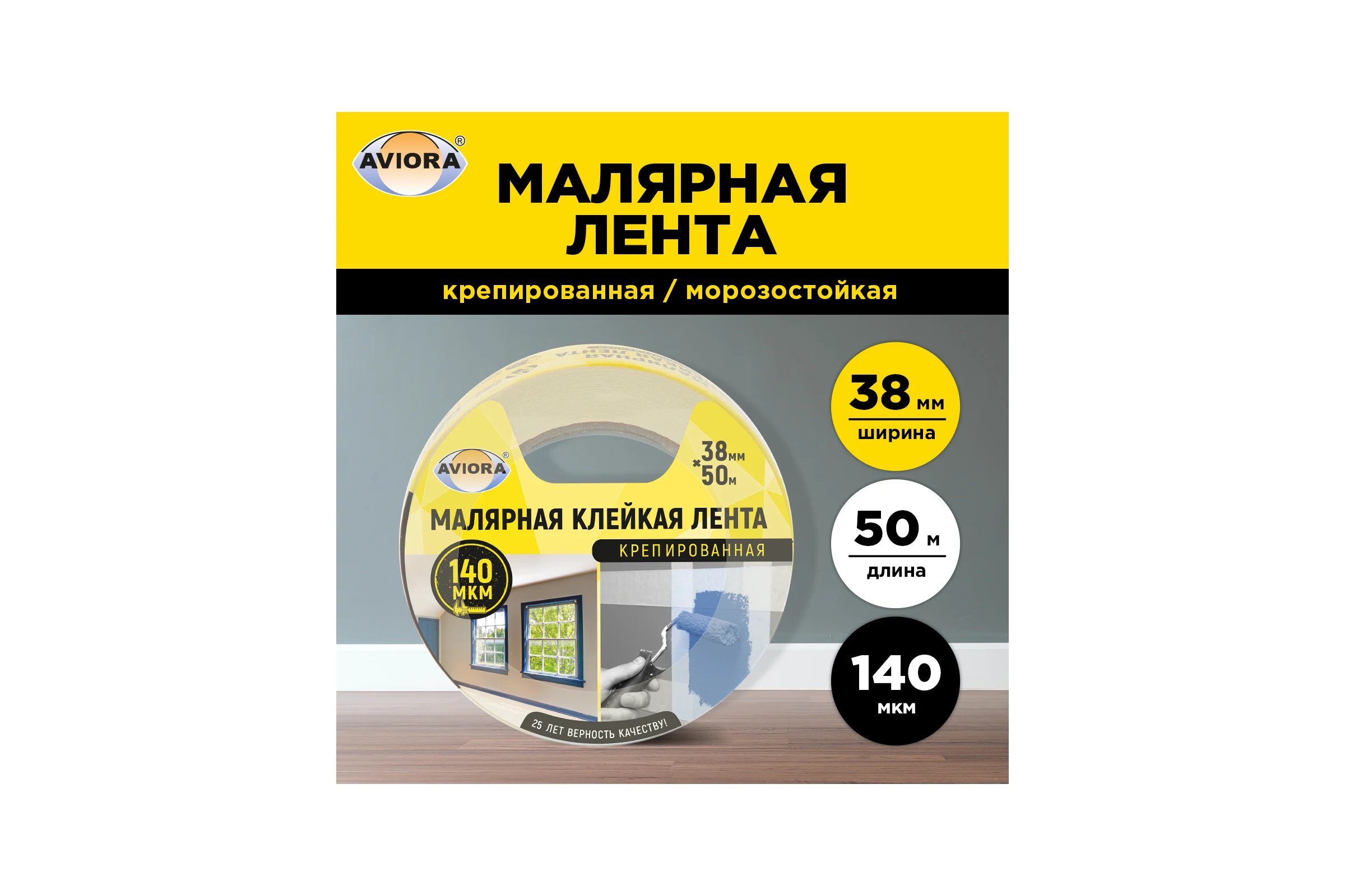 Крепированная клейкая бумажная малярная лента AVIORA 38 мм, 50 м 304-009