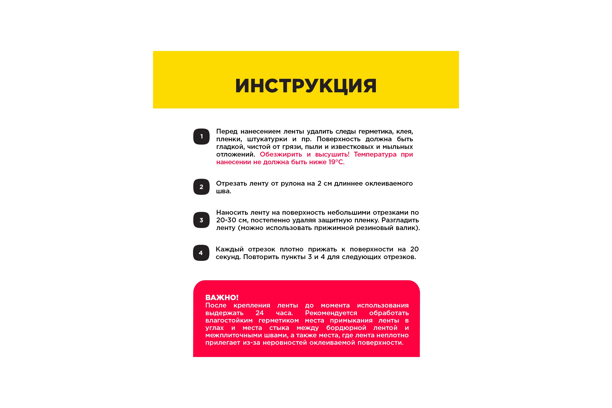 Бордюрная лента для ванн и раковин AVIORA 38 мм, 3,35 м 302-032