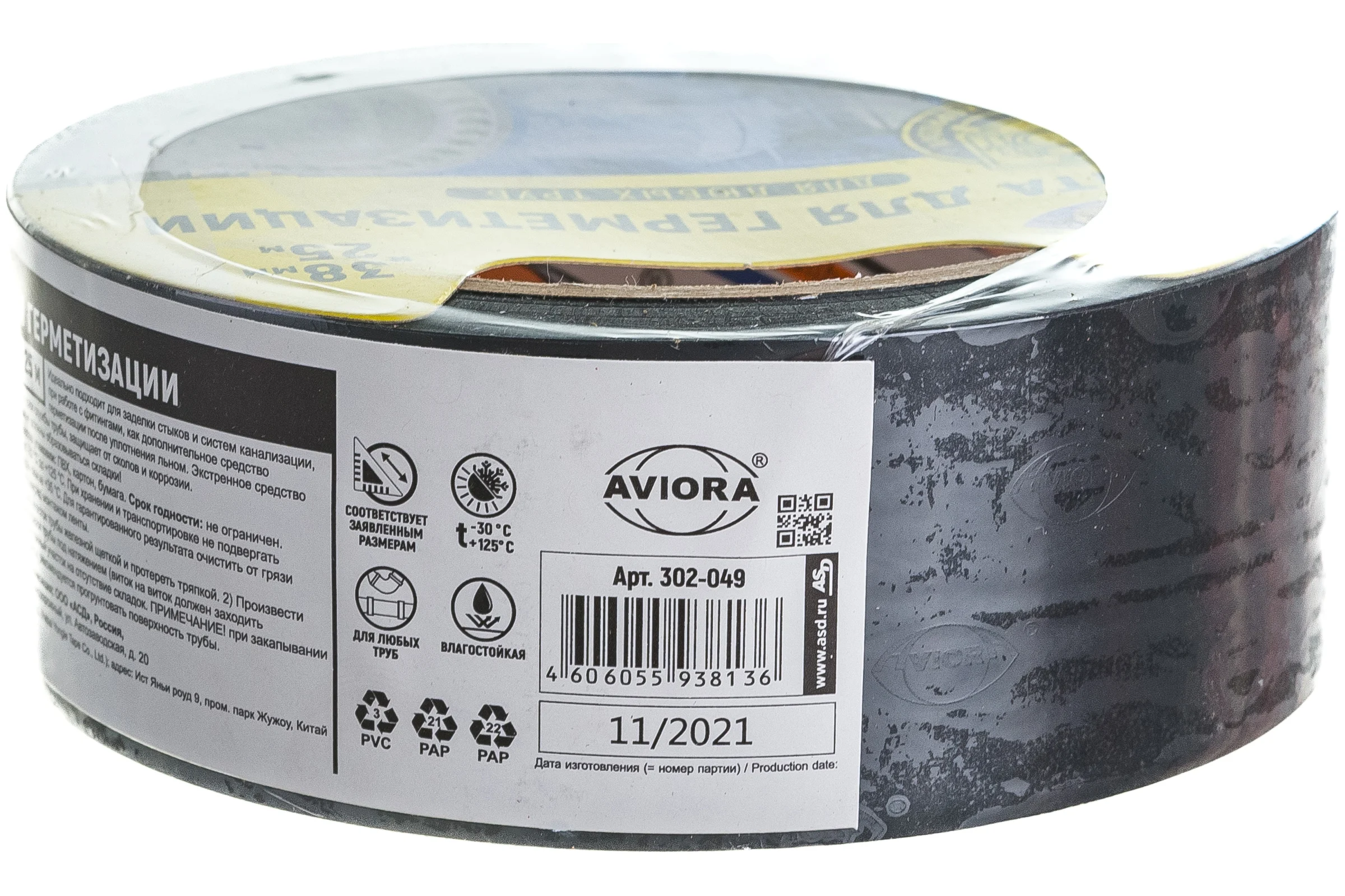 Клейкая лента для герметизации AVIORA 38 мм, 25 м, черная 302-049