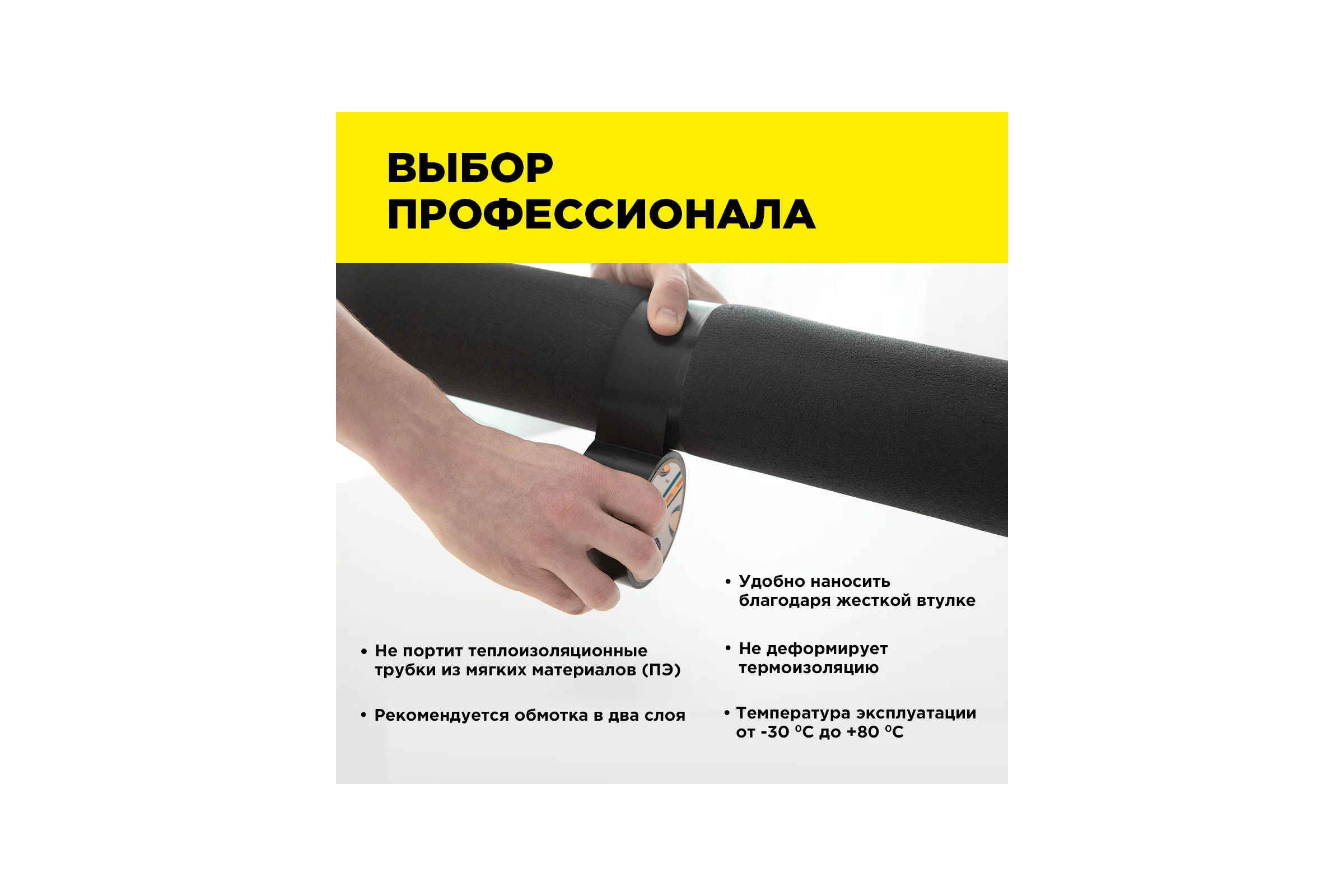 Клейкая лента для герметизации AVIORA 38 мм, 25 м, черная 302-049