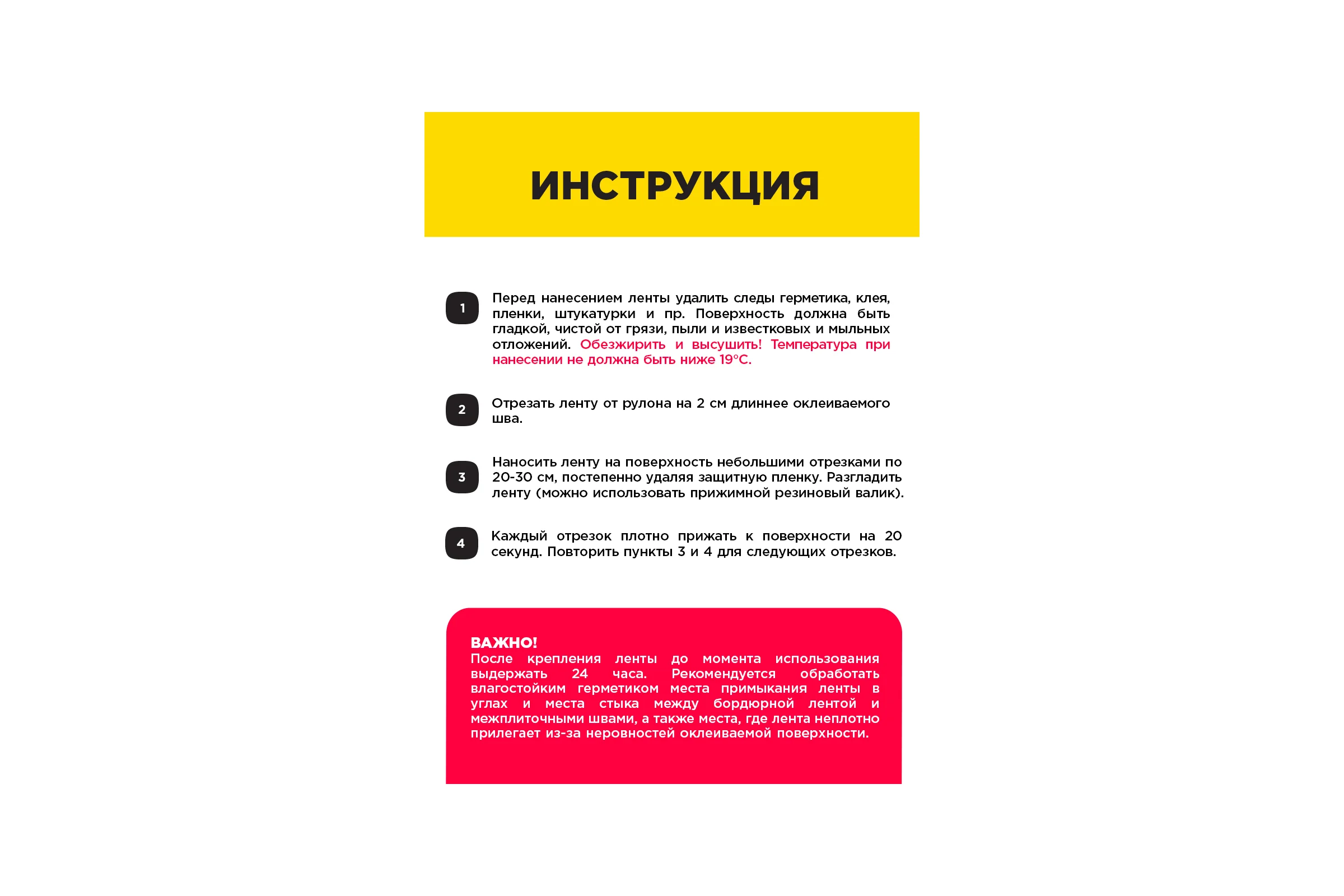 Бордюрная лента для ванн и раковин AVIORA 60 мм, 3,35 м 302-033