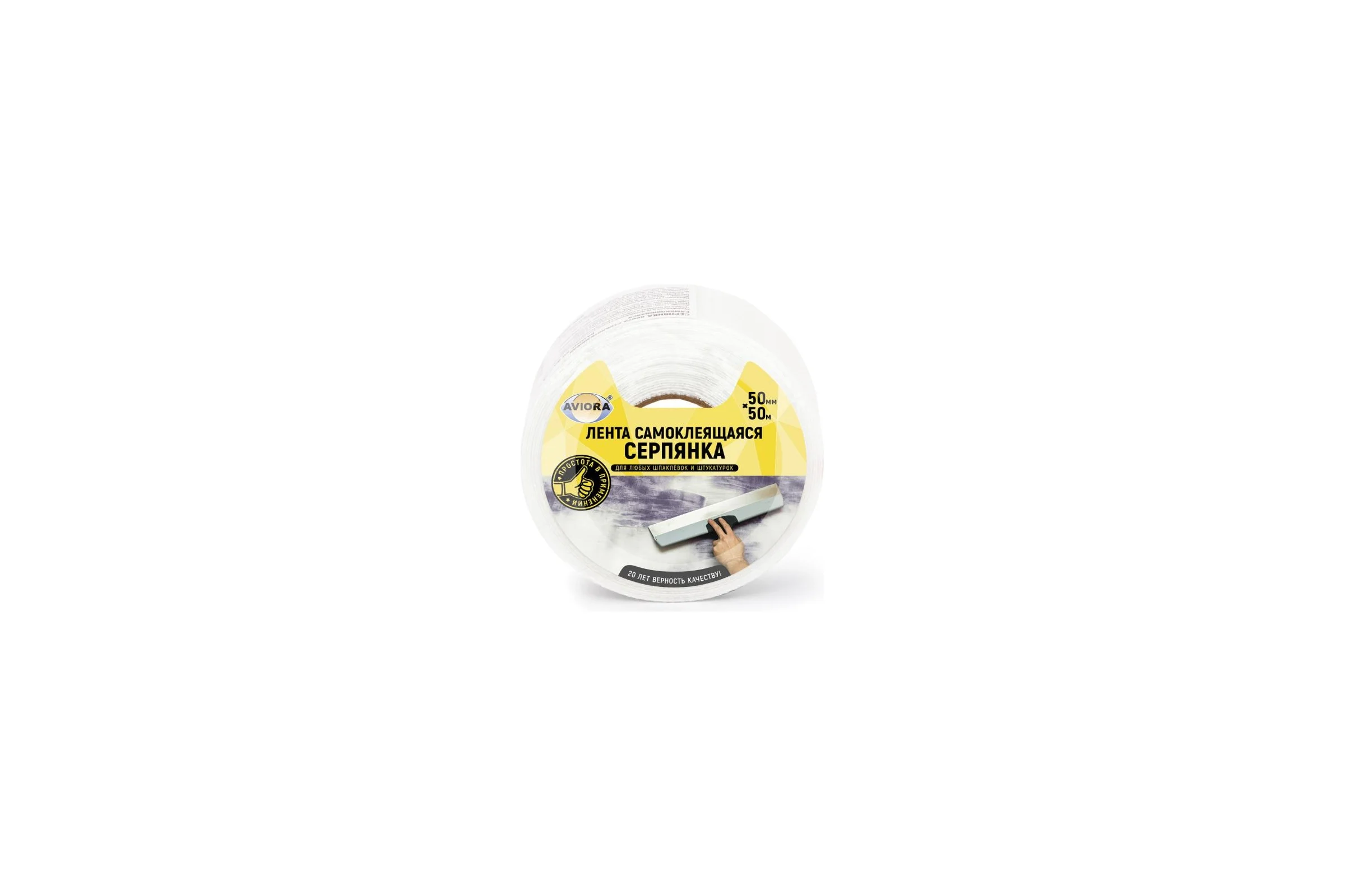 Самоклеящаяся серпянка AVIORA 50 мм, 50 м 302-107