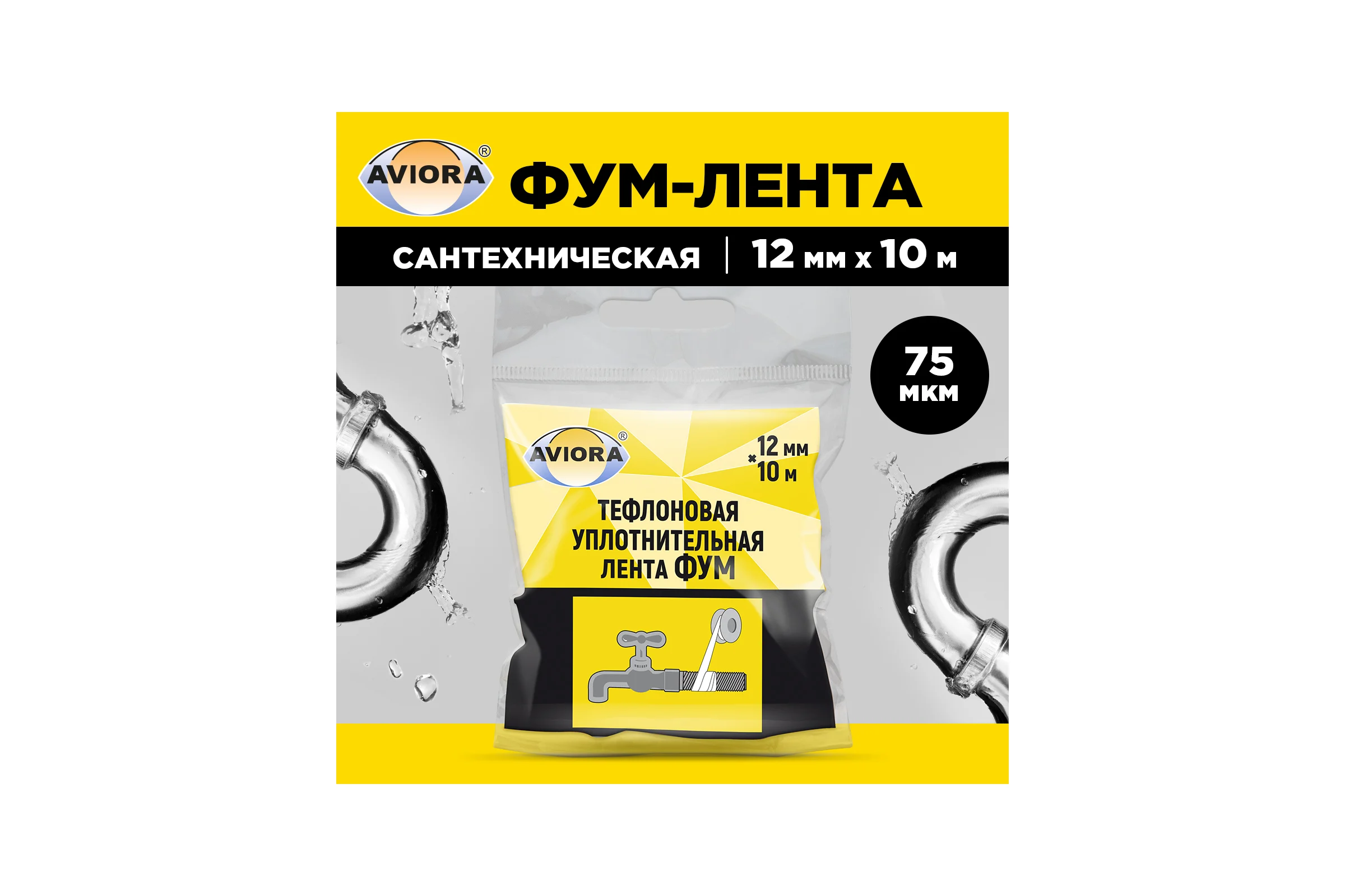 Тефлоновая уплотнительная лента AVIORA ФУМ 12 мм, 10 м 302-117