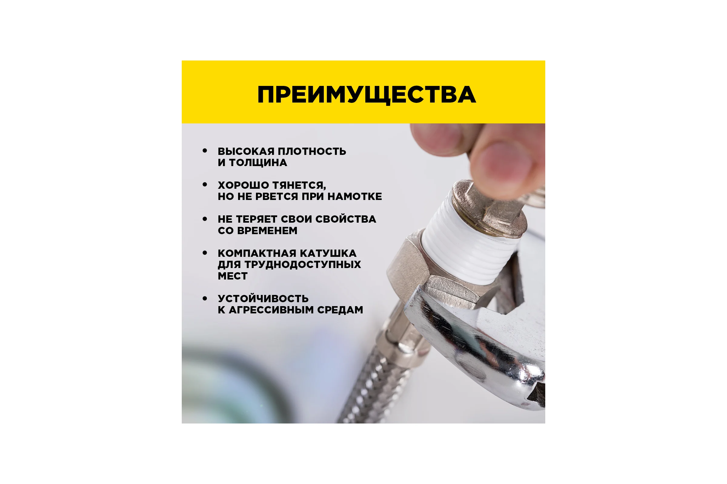 Тефлоновая уплотнительная лента AVIORA ФУМ 12 мм, 10 м 302-117