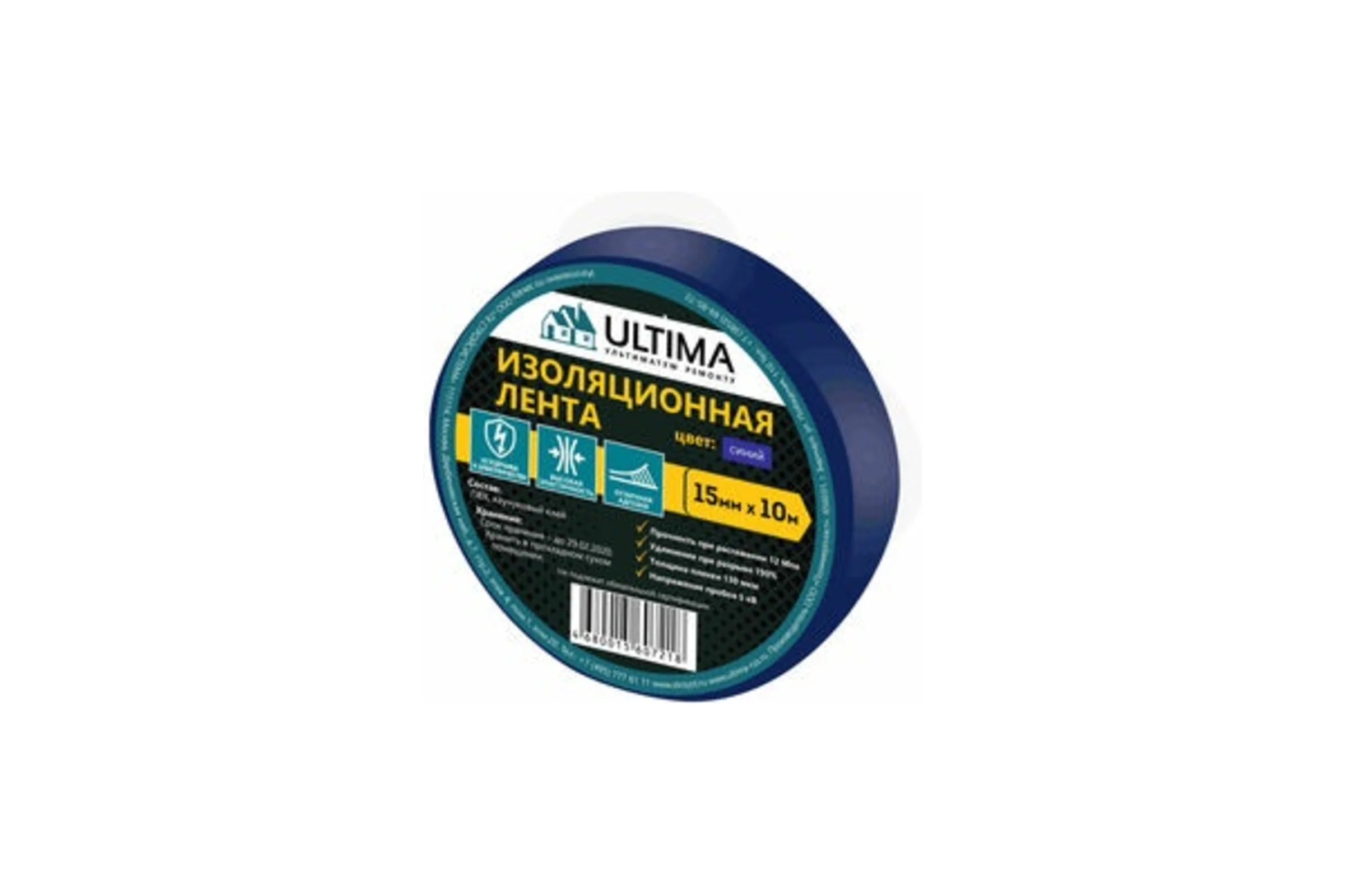 Изоляционная лента ULTIMA ПВХ, цвет синий 1510blue