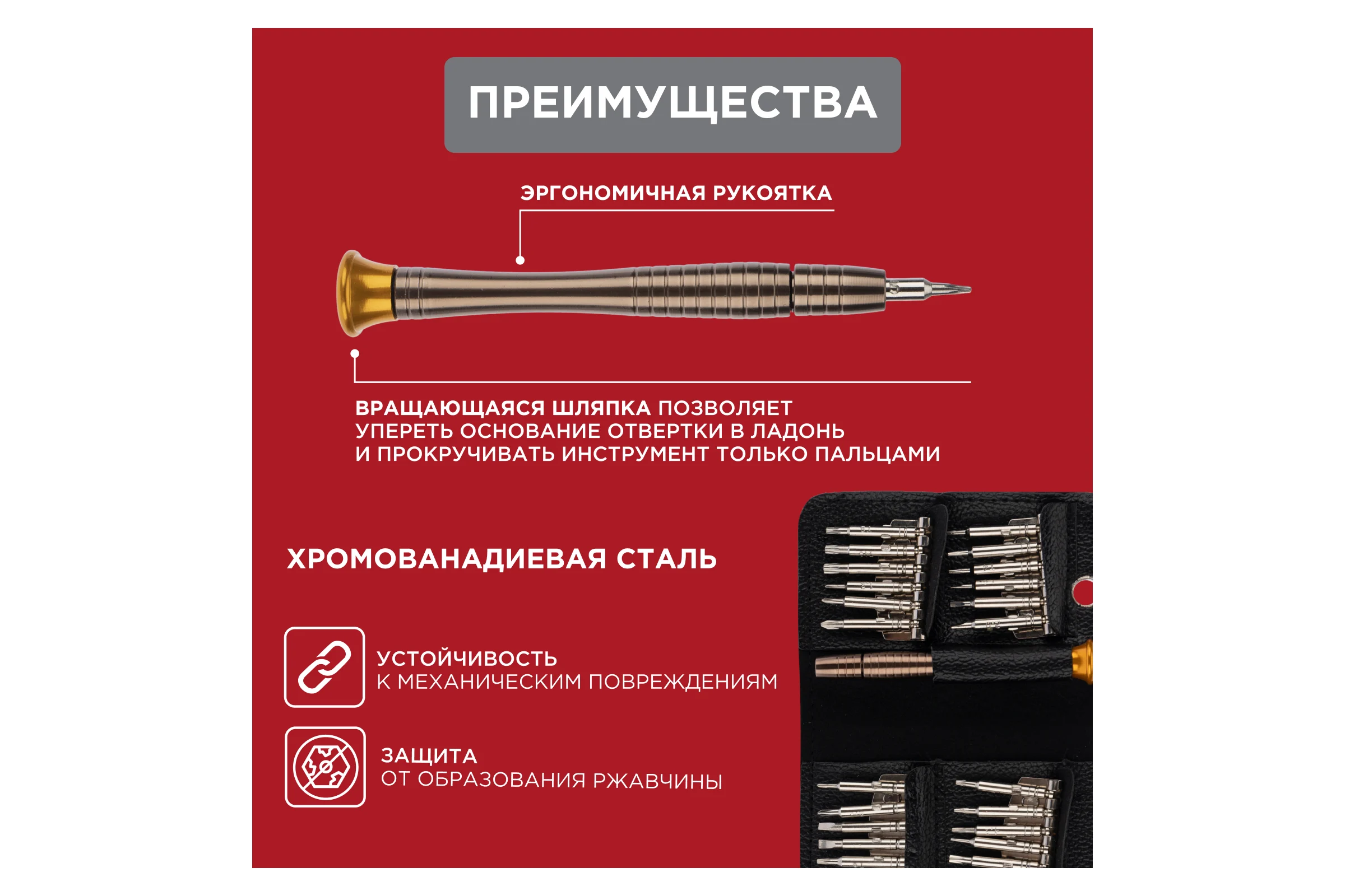 Набор для точечных работ REXANT, 25 предметов, в чехле 12-4762