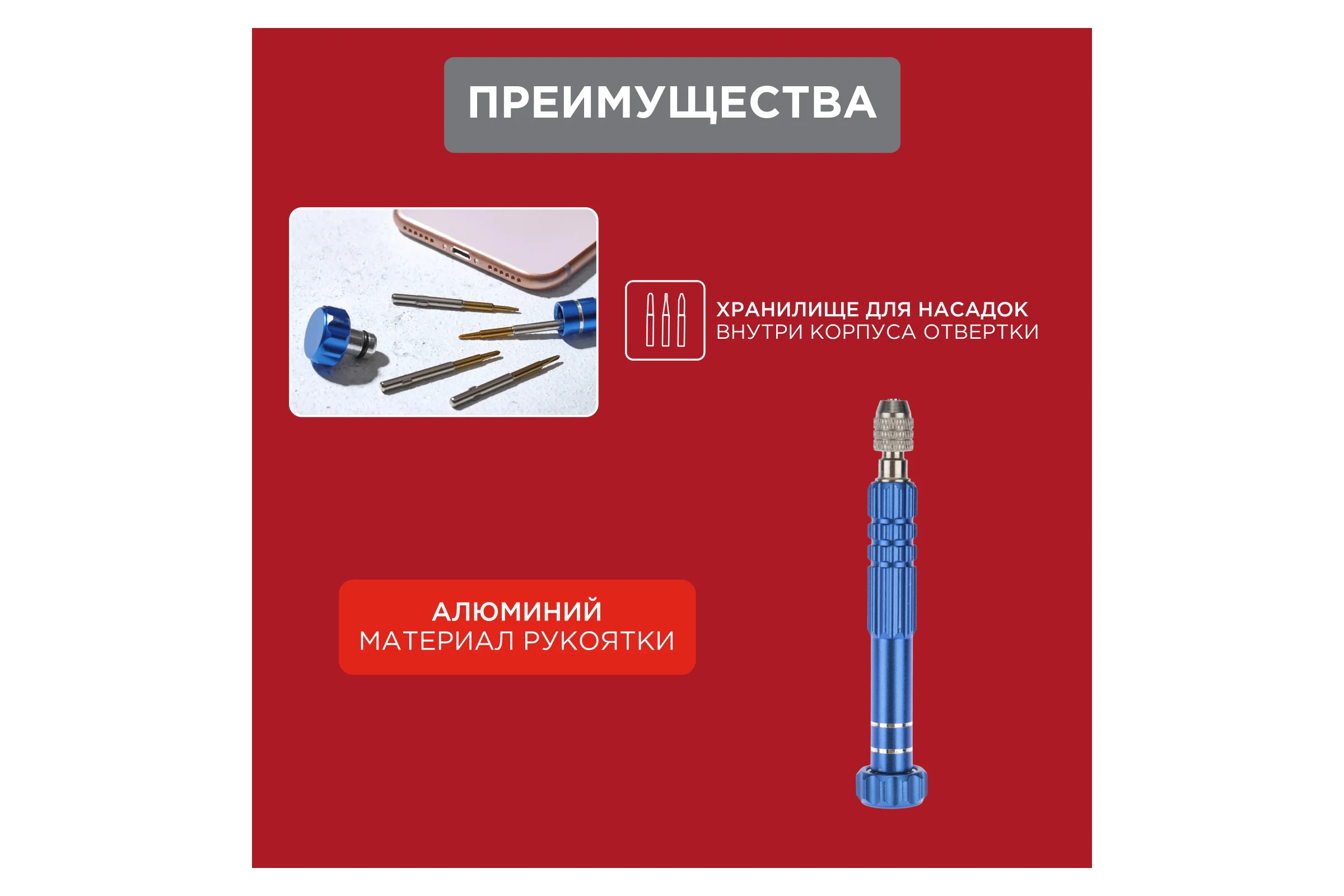 Набор для точечных работ REXANT 6 предметов 12-4764