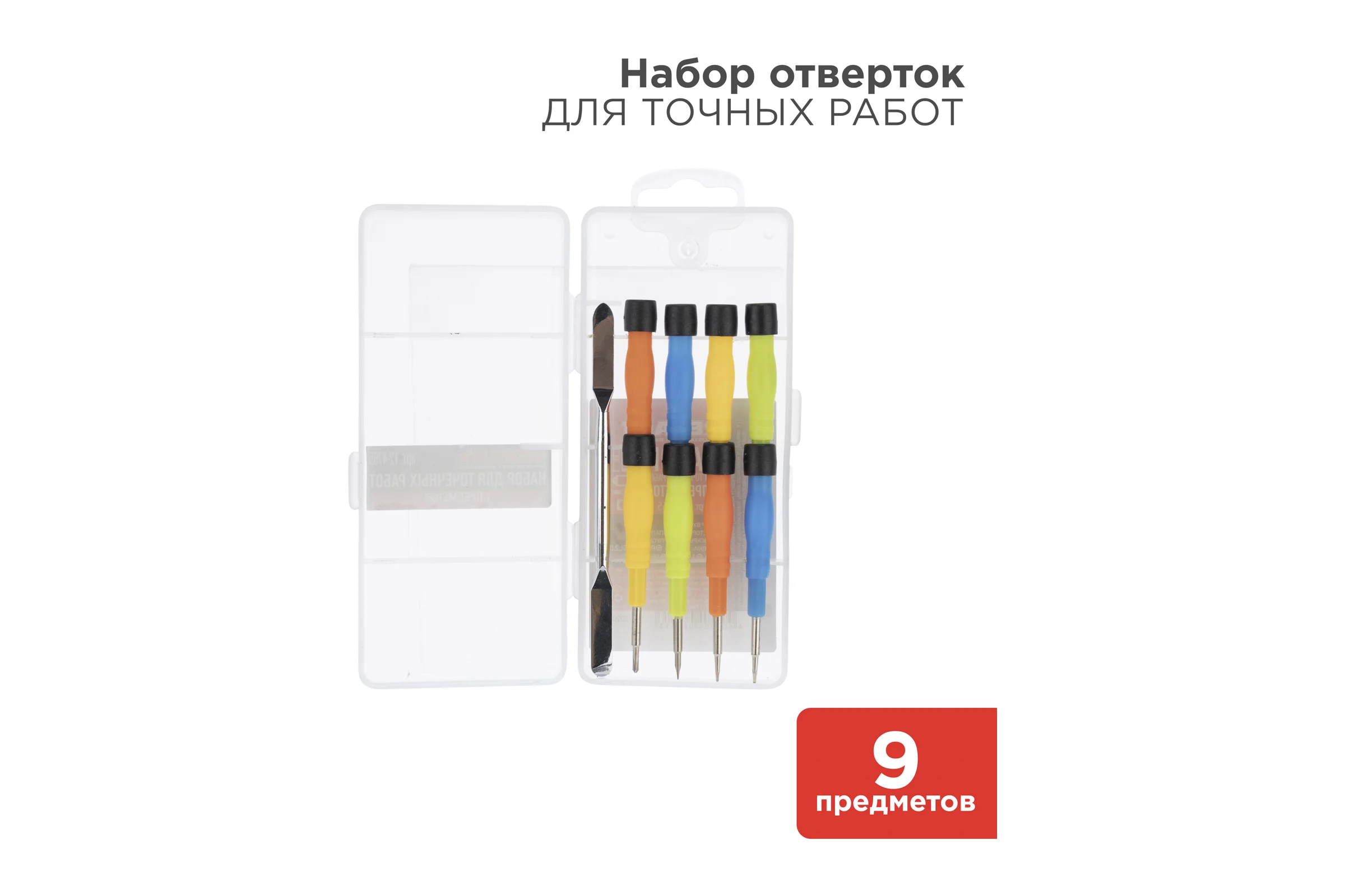 Набор для точечных работ REXANT 9 предметов в пластиковом боксе 12-4765
