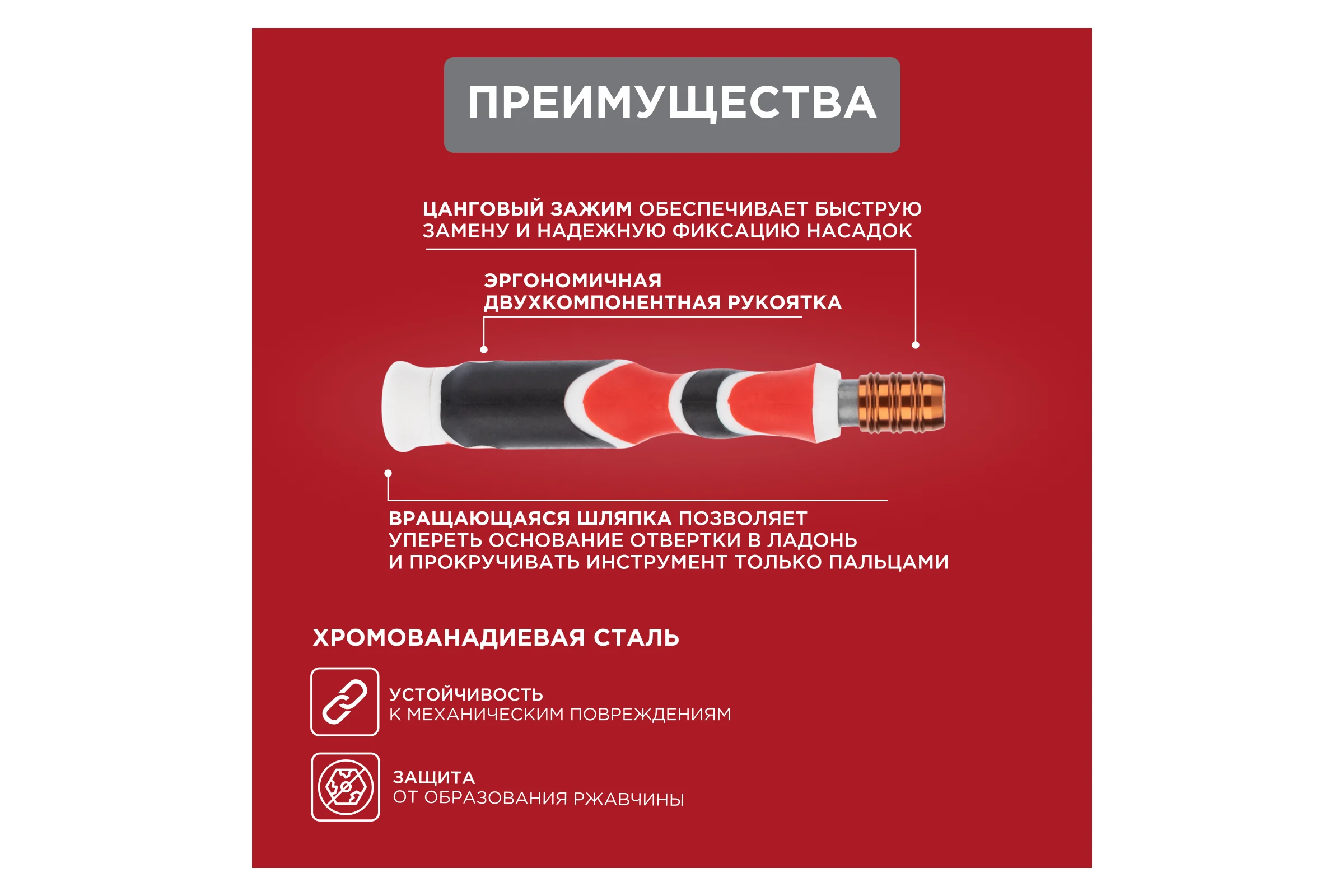 Наборная отвертка REXANT 19 предметов 12-4771