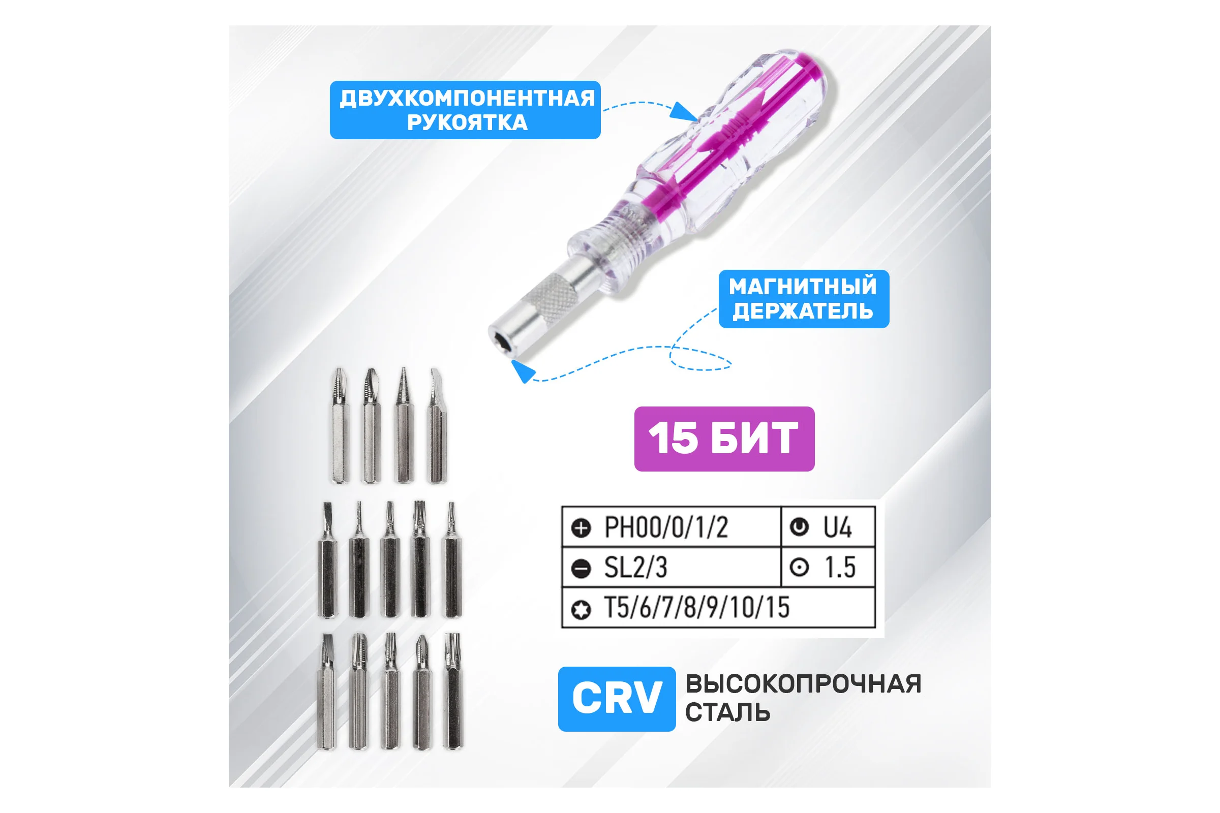 Наборная отвертка для точечных работ REXANT 16 предметов 12-4704