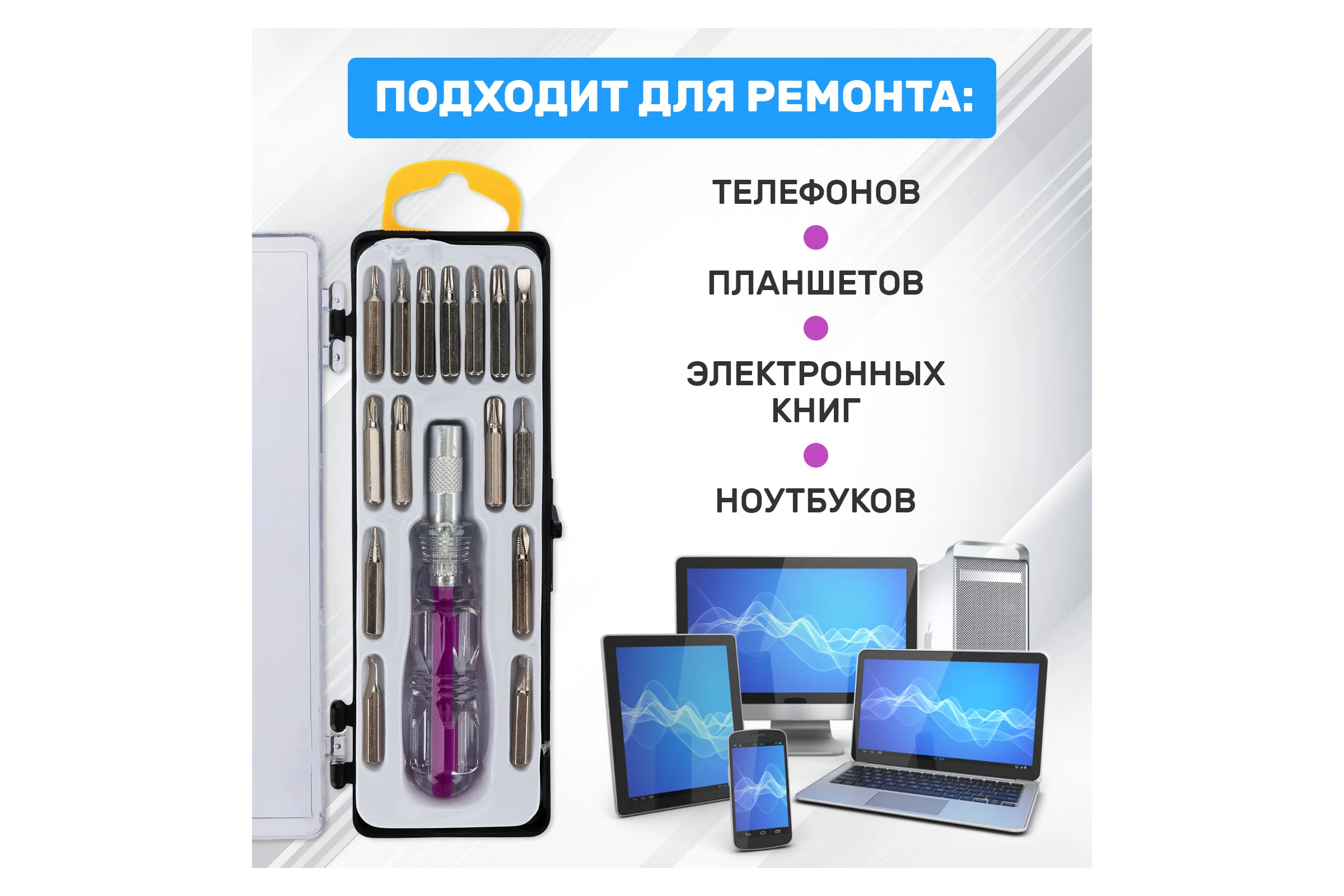 Наборная отвертка для точечных работ REXANT 16 предметов 12-4704