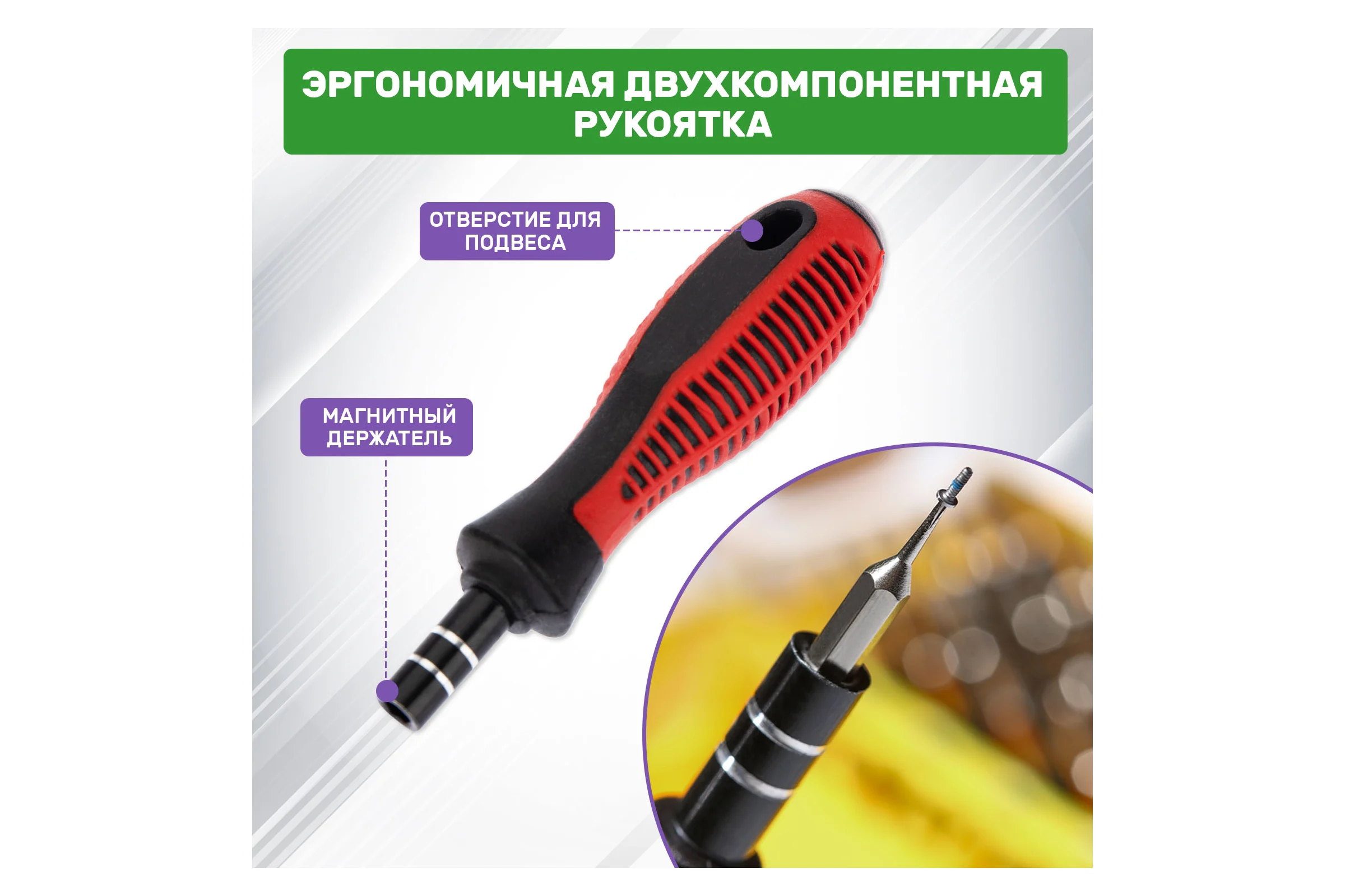 Наборная отвертка для точечных работ REXANT 37 предметов 12-4702