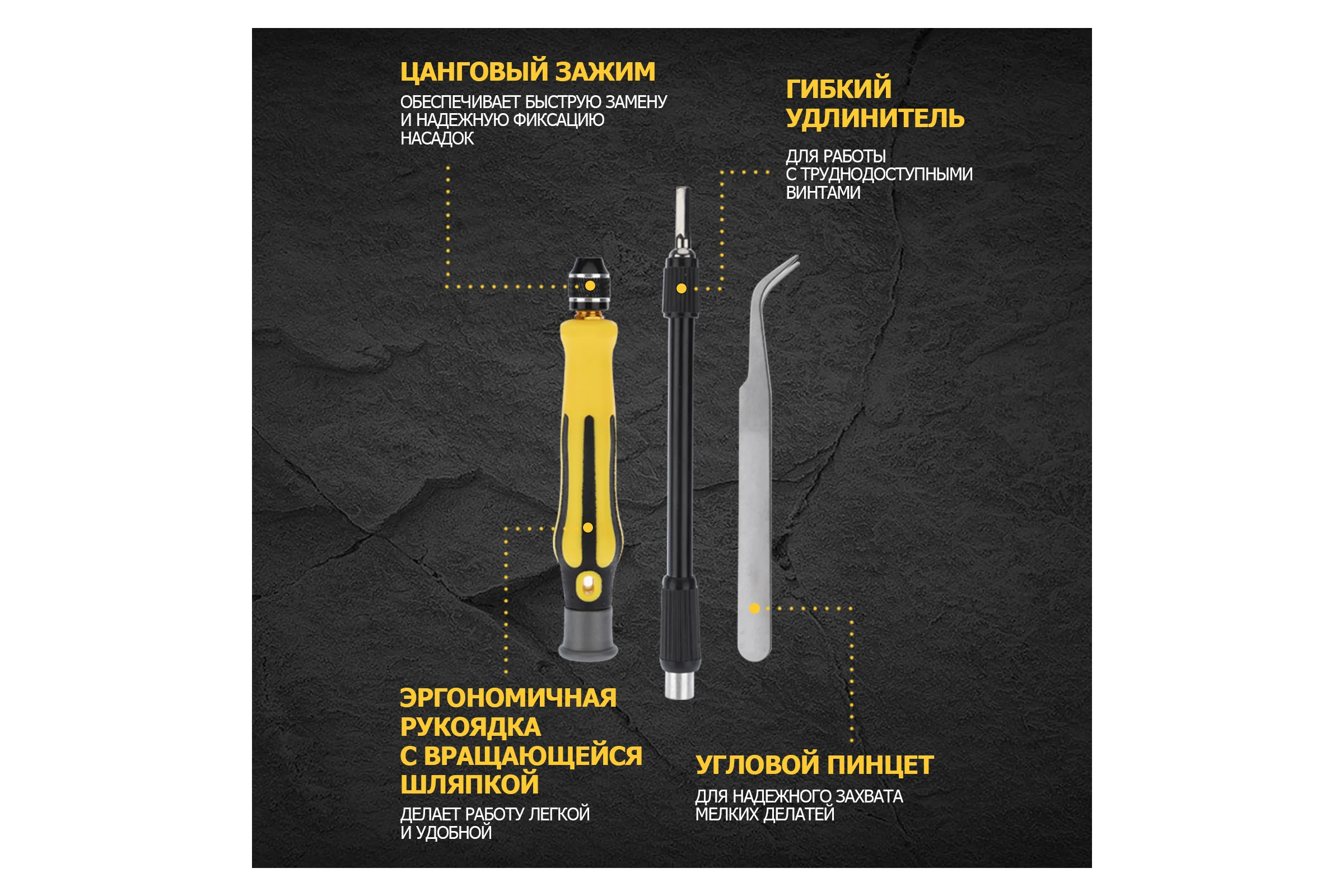 Наборная отвертка для точечных работ REXANT 45 предметов 12-4706