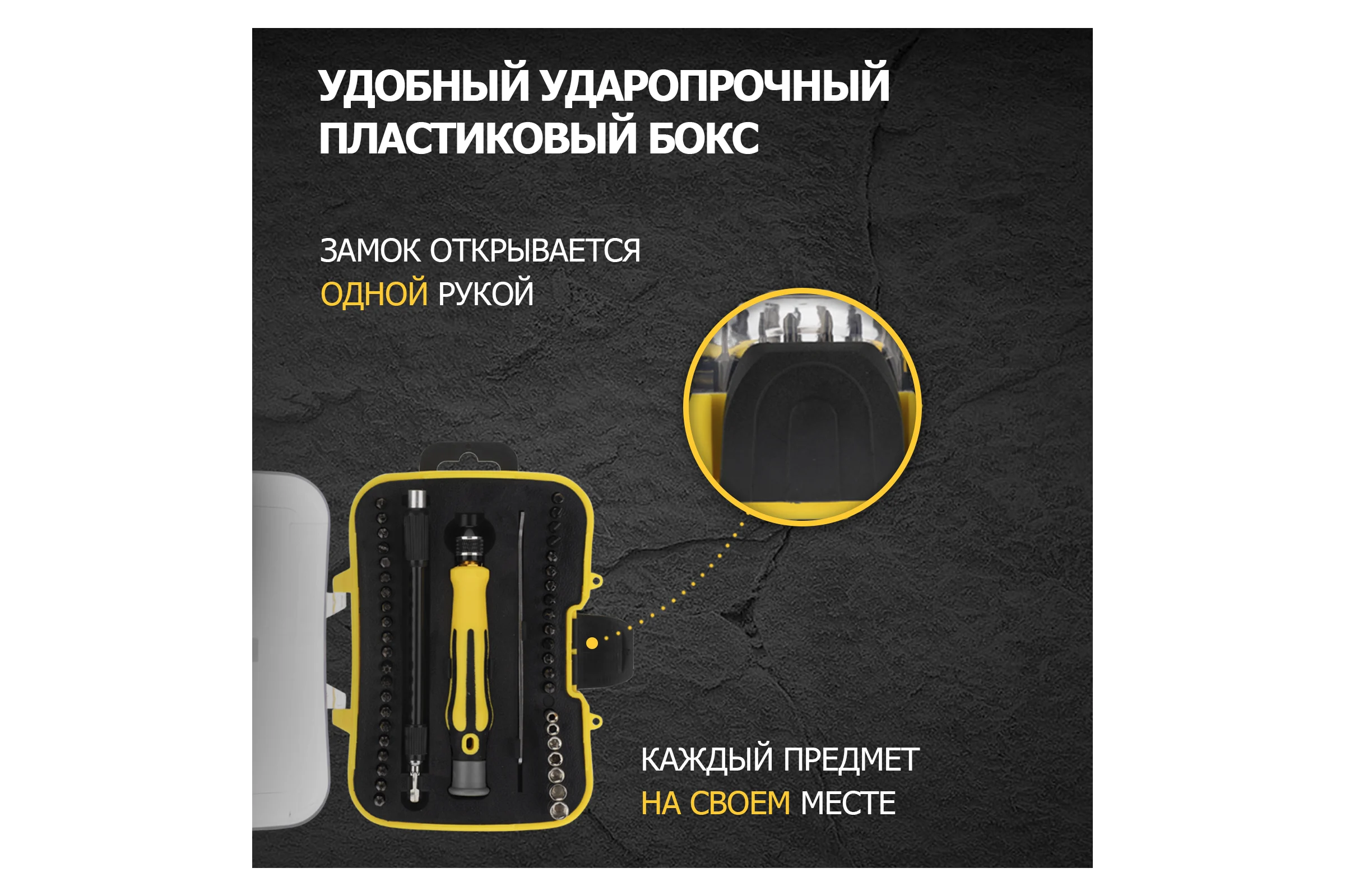 Наборная отвертка для точечных работ REXANT 45 предметов 12-4706