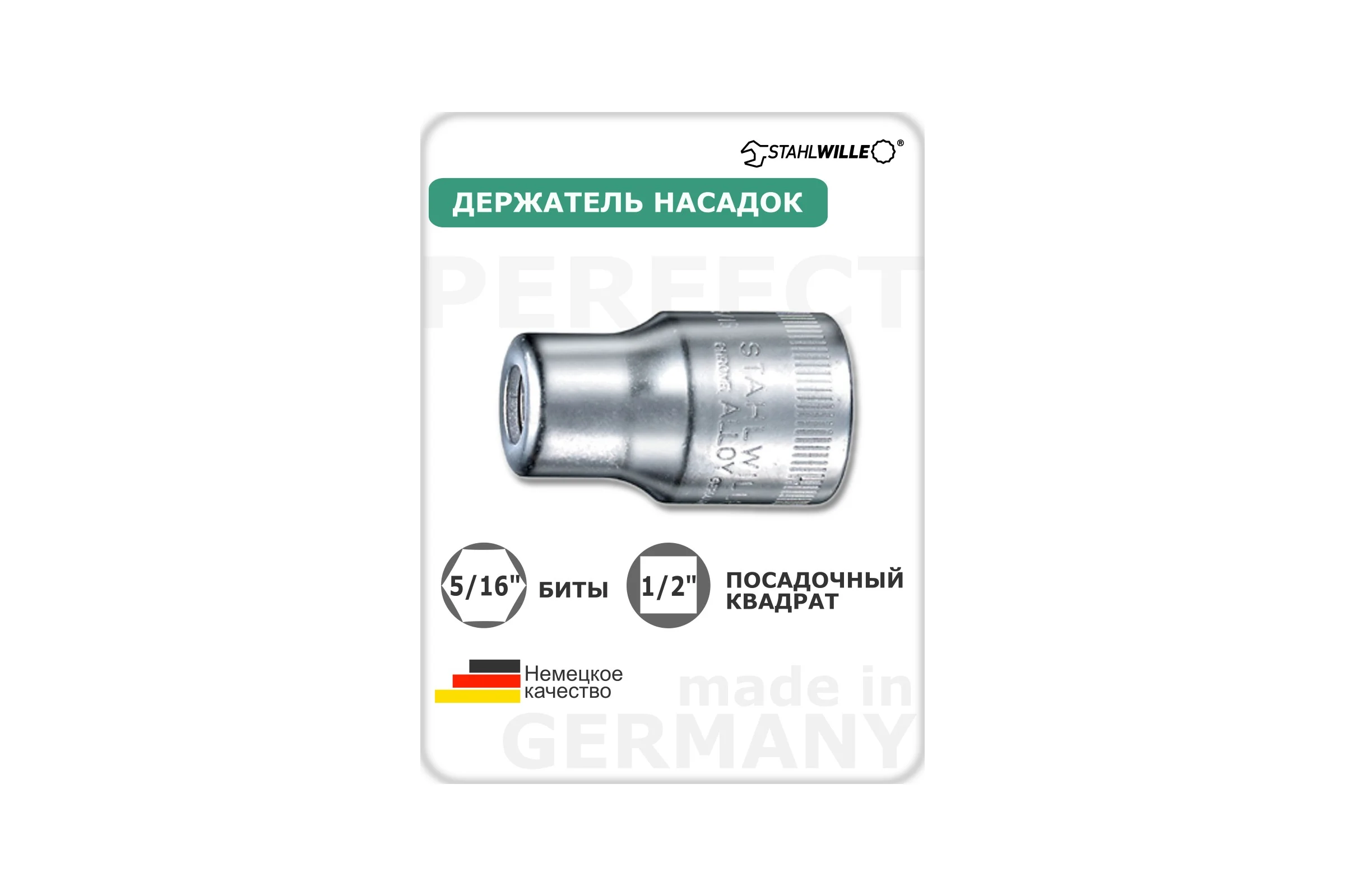 Держатель 1/2"DR для вставок (бит) 5/16" Stahlwille 13180010 В0000000062157