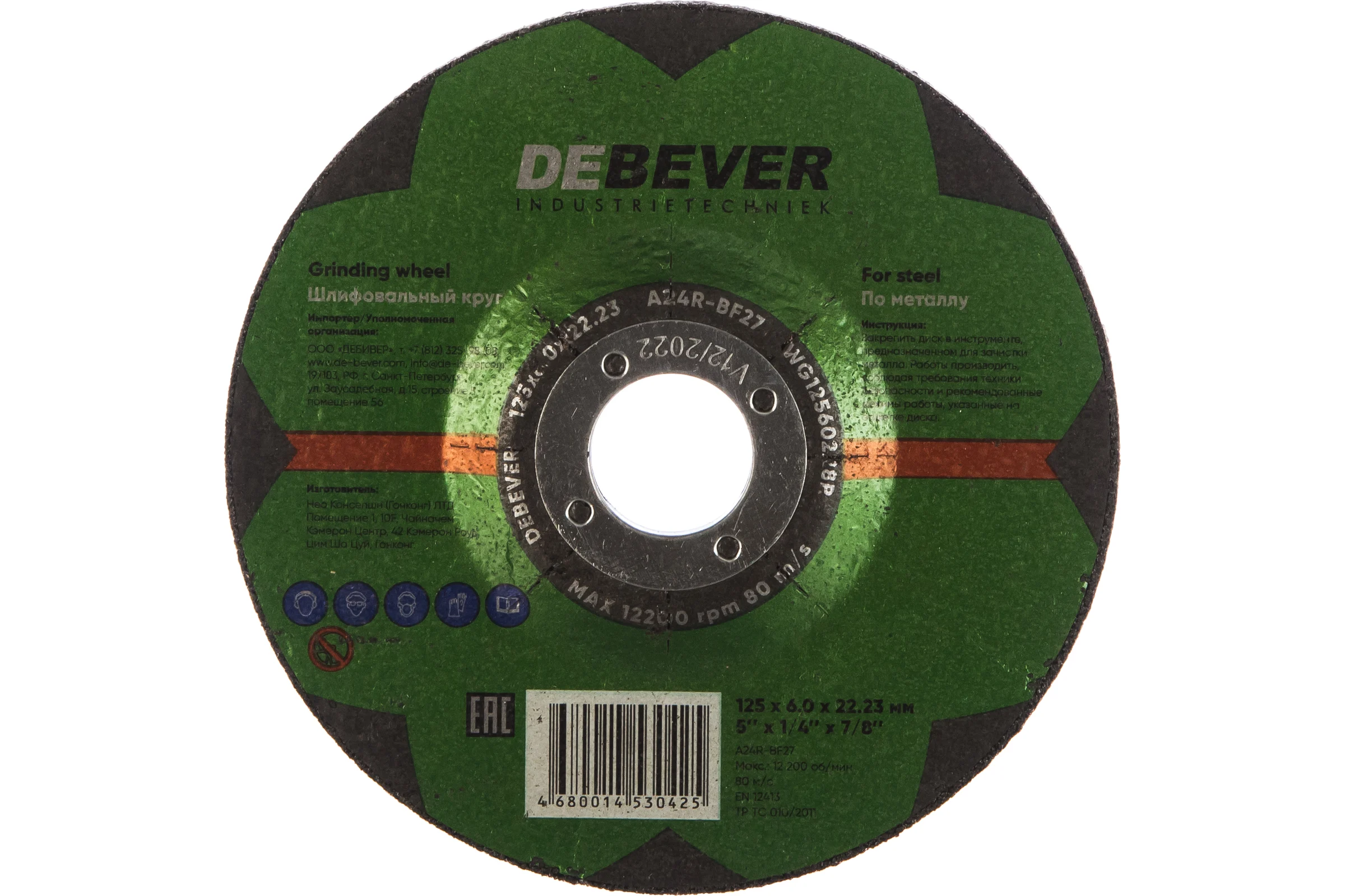 Зачистной диск по металлу (125х6.0х22.2 мм) DeBever NWG12560228R