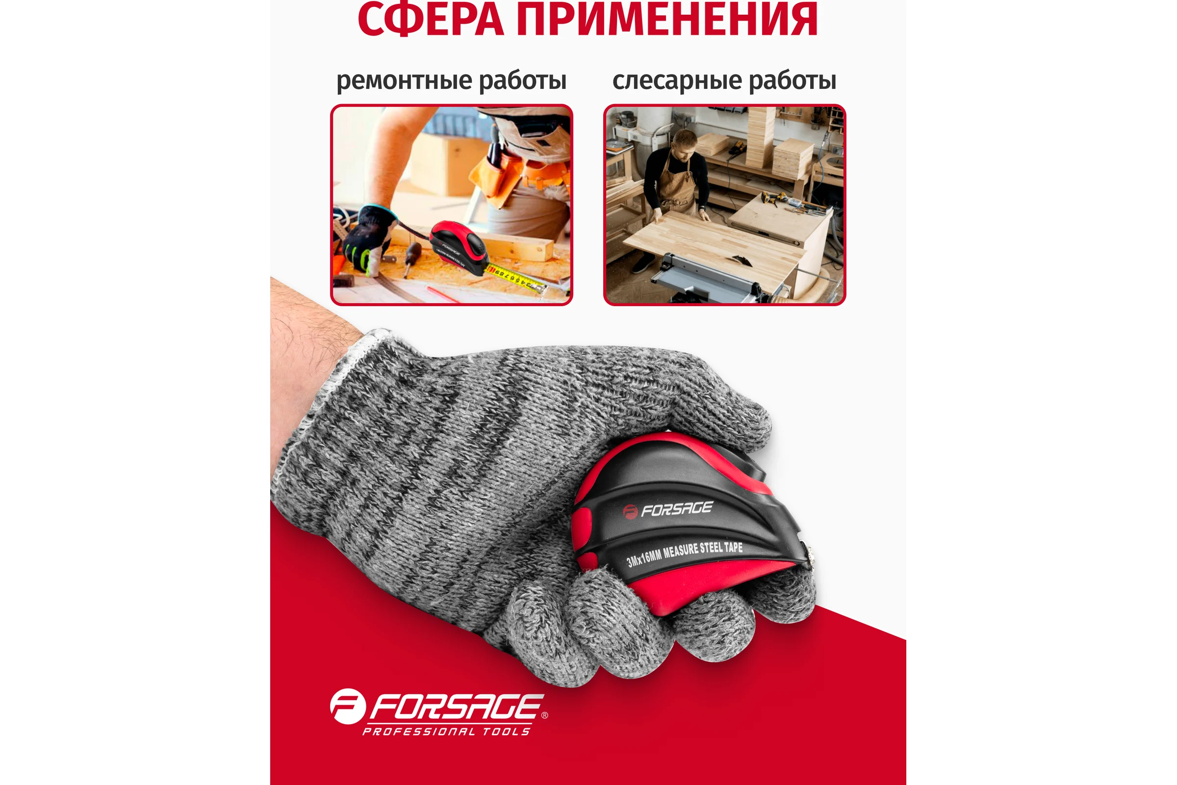 Рулетка Forsage 3мх16 мм магнитный зацеп, автоблокировка, двухкомпанентный корпус, в блистере F-5096P803(25640)