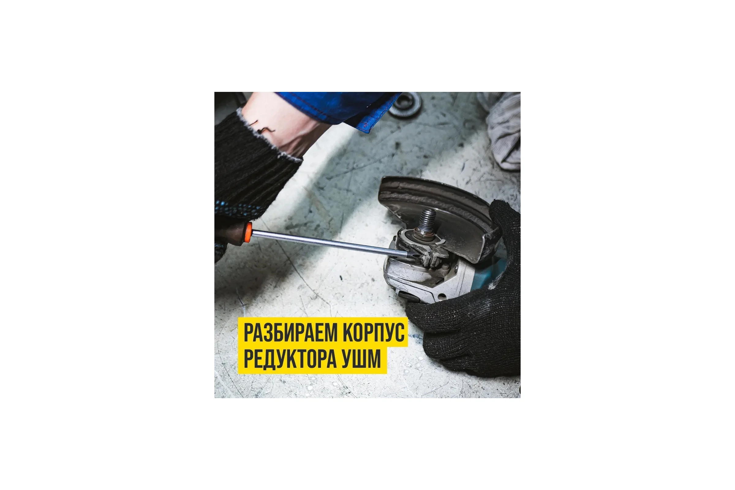 Смазка редукторов для электроинструмента Ultra-0 50 г ВМПАВТО 1002