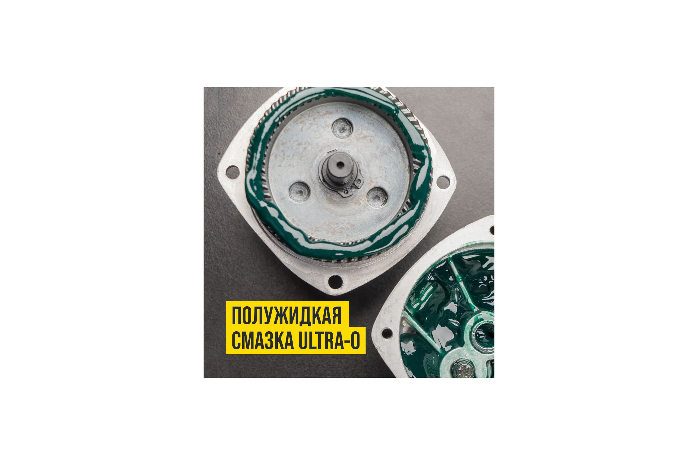 Смазка для редукторов электроинструмента Ultra-0 200 г ВМПАВТО 1003