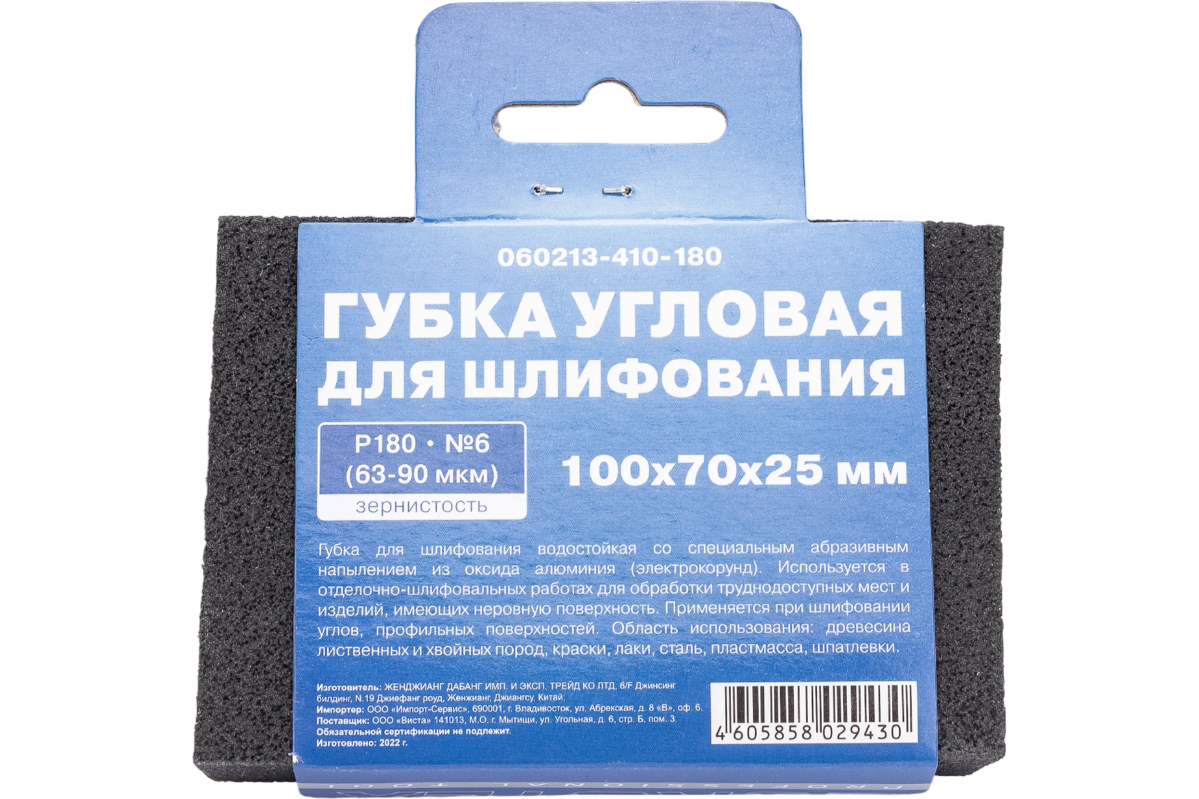 Губка угловая для шлифования средняя жесткость №6 (100x70x25 мм; Р180) EUROTEX 060213-410-180