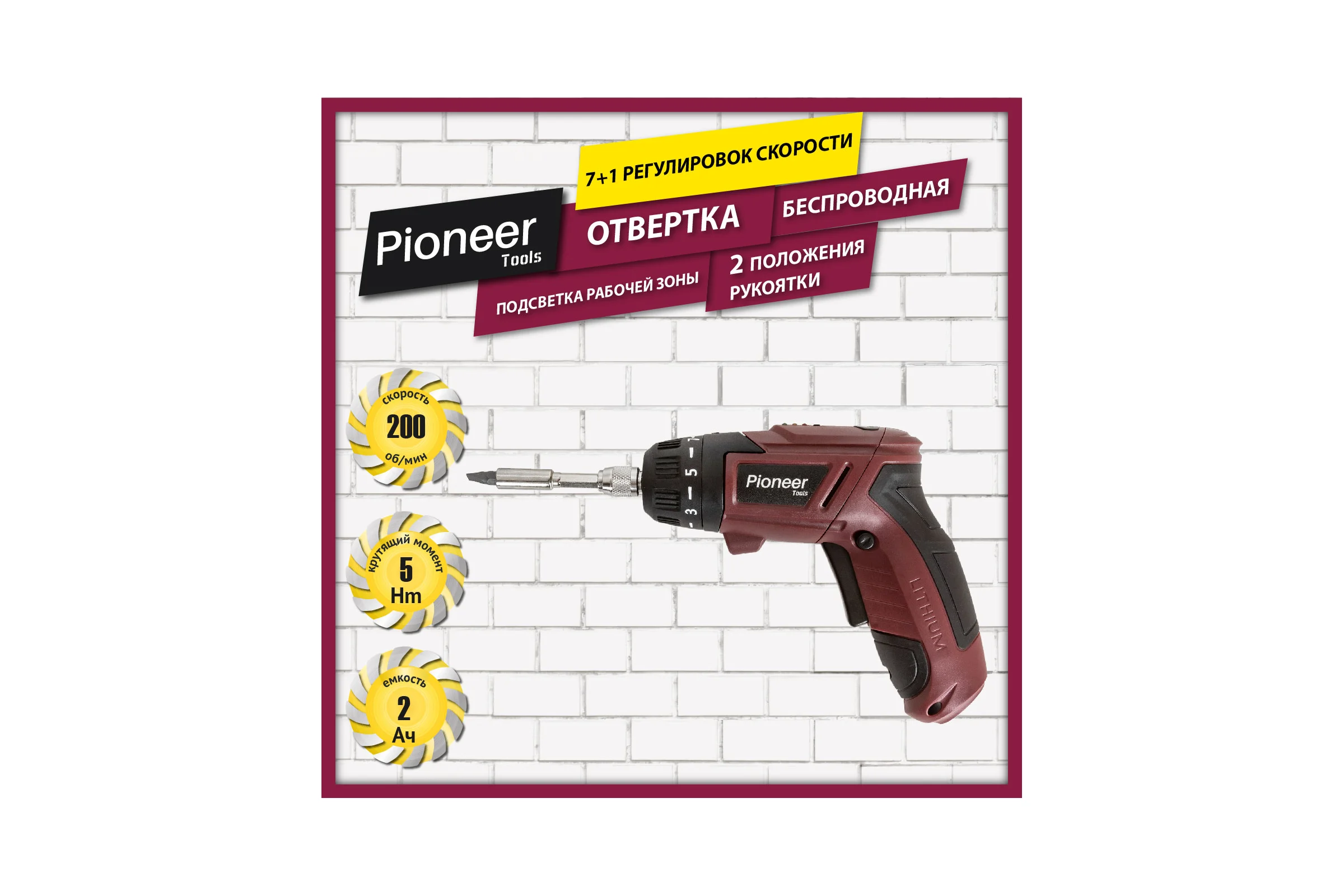 Отвертка Pioneer CS-M0403 blister