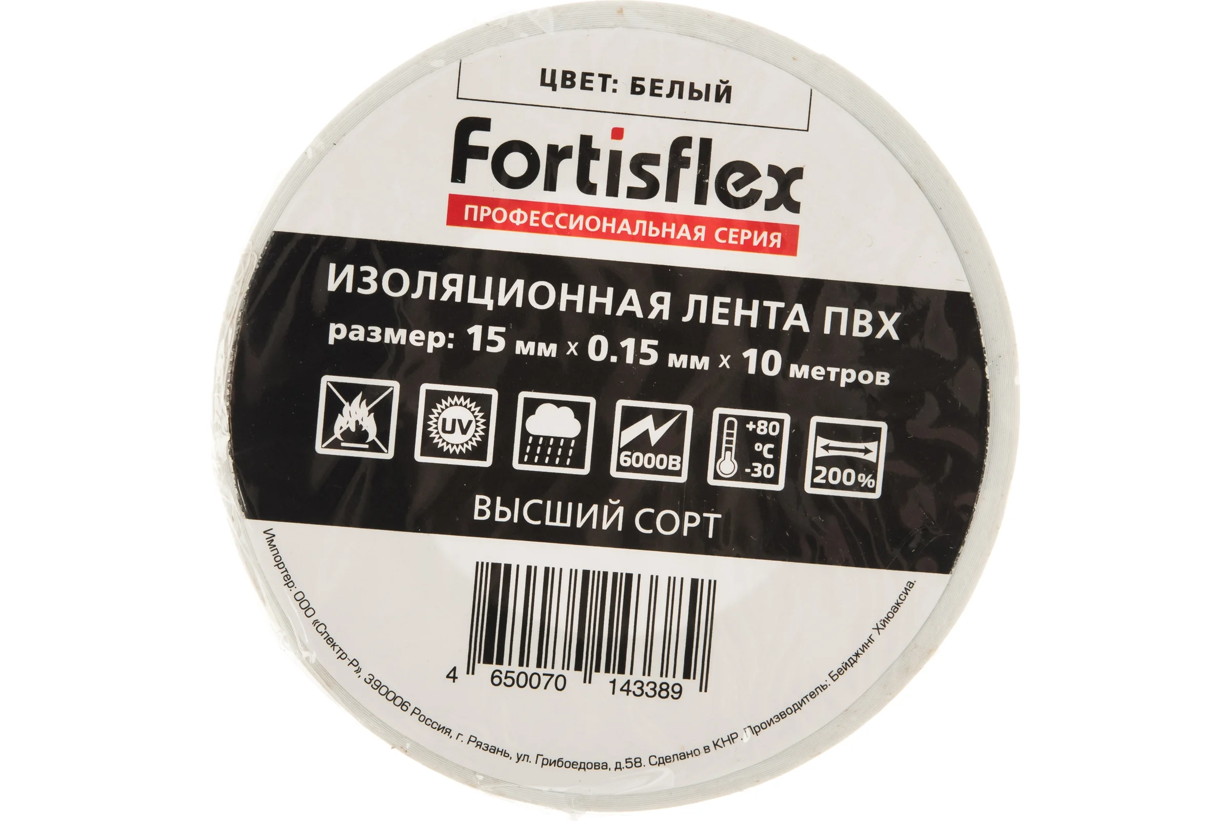 Изолента ПВХ FORTISFLEX 15 ммх0.15 ммх10 м белая 71223