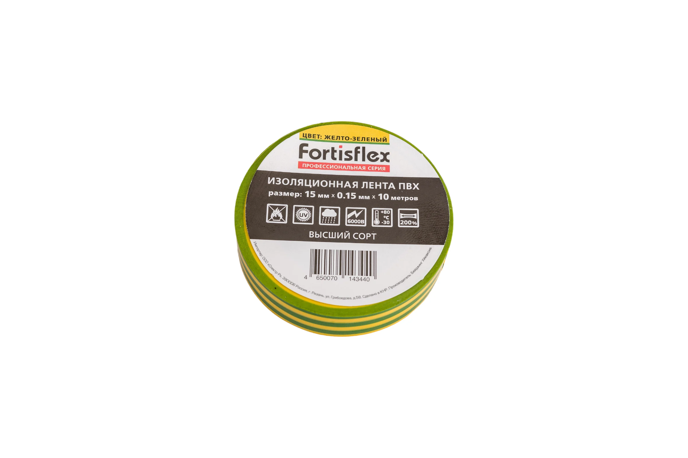 Изолента FORTISFLEX ПВХ 15 ммх0.15 ммх10 м желто-зеленая 71229