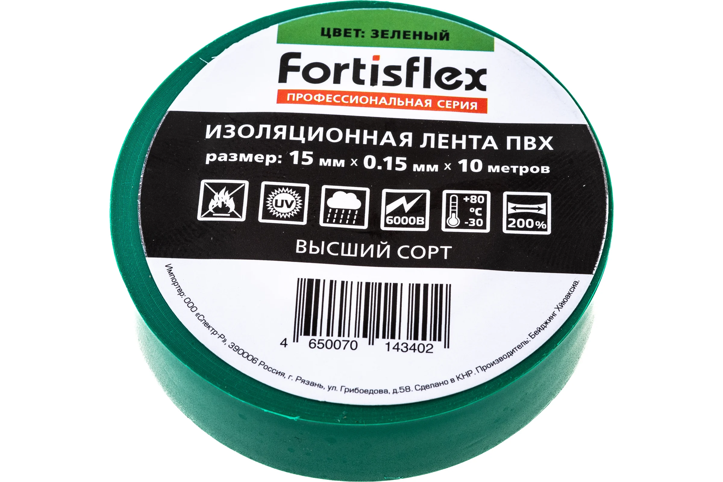 Изолента FORTISFLEX ПВХ 15 ммх0.15 ммх10 м зеленая 71225