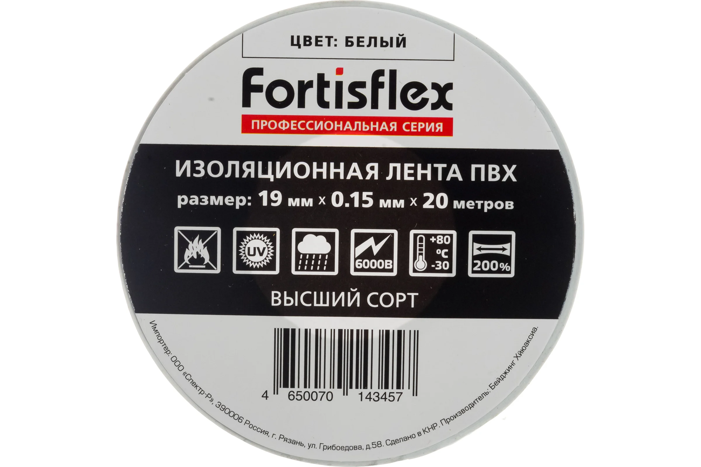Изолента ПВХ FORTISFLEX 19 ммх0.15 ммх20 м белая 71231