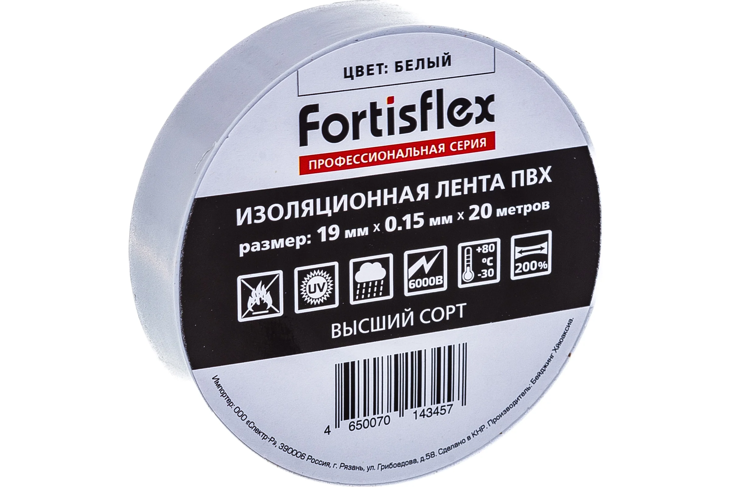 Изолента ПВХ FORTISFLEX 19 ммх0.15 ммх20 м белая 71231