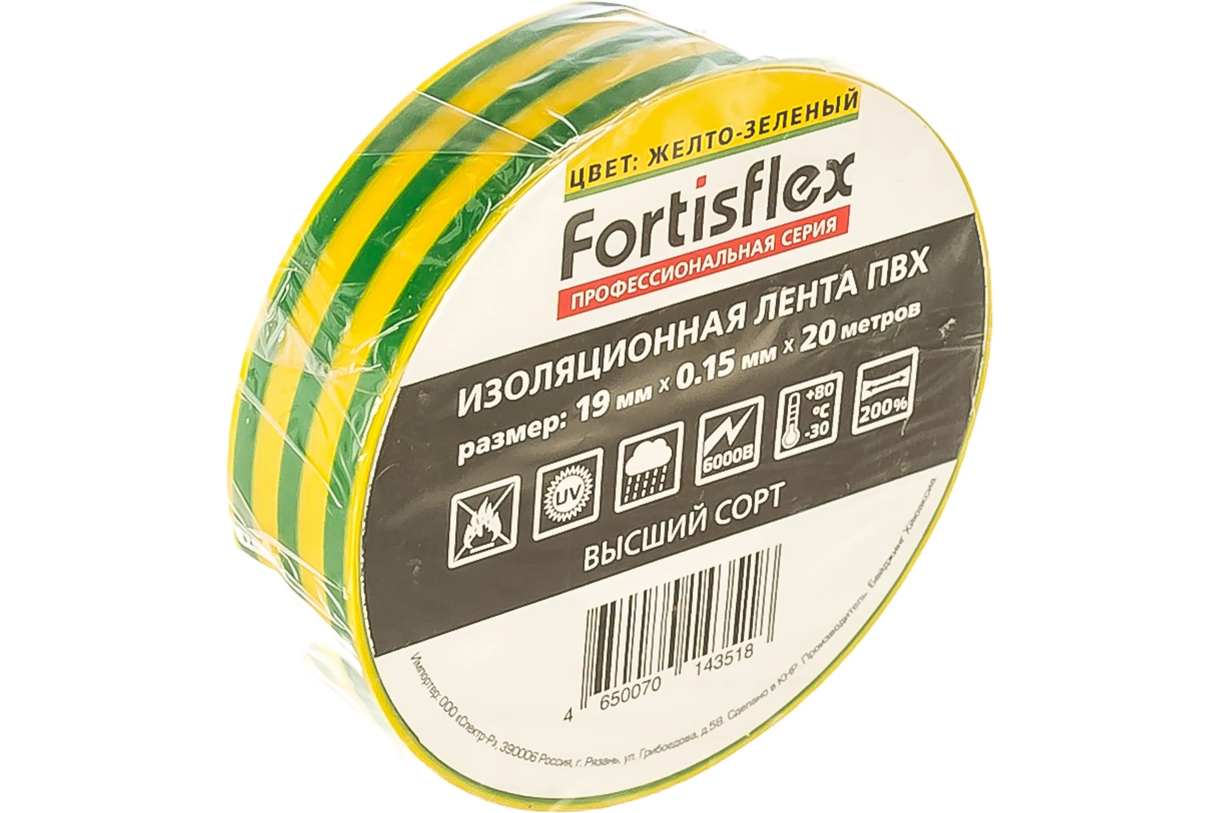 Изолента ПВХ FORTISFLEX 19 ммх0.15 ммх20 м желто-зеленая 71237