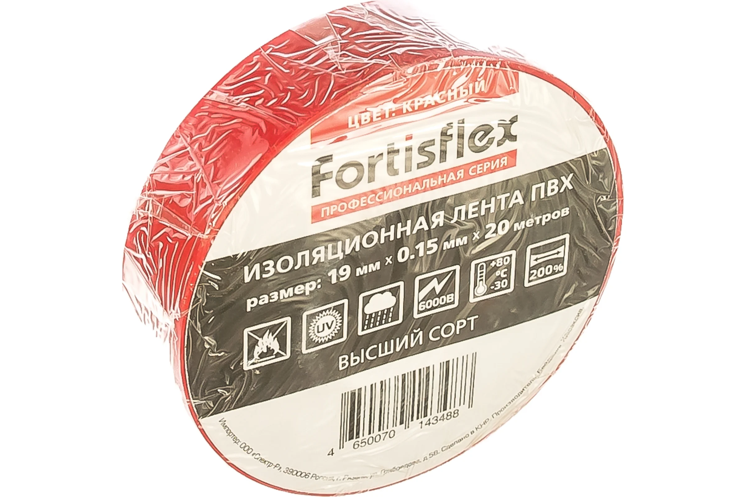 Изолента ПВХ FORTISFLEX 19 ммх0.15 ммх20 м красная 71234