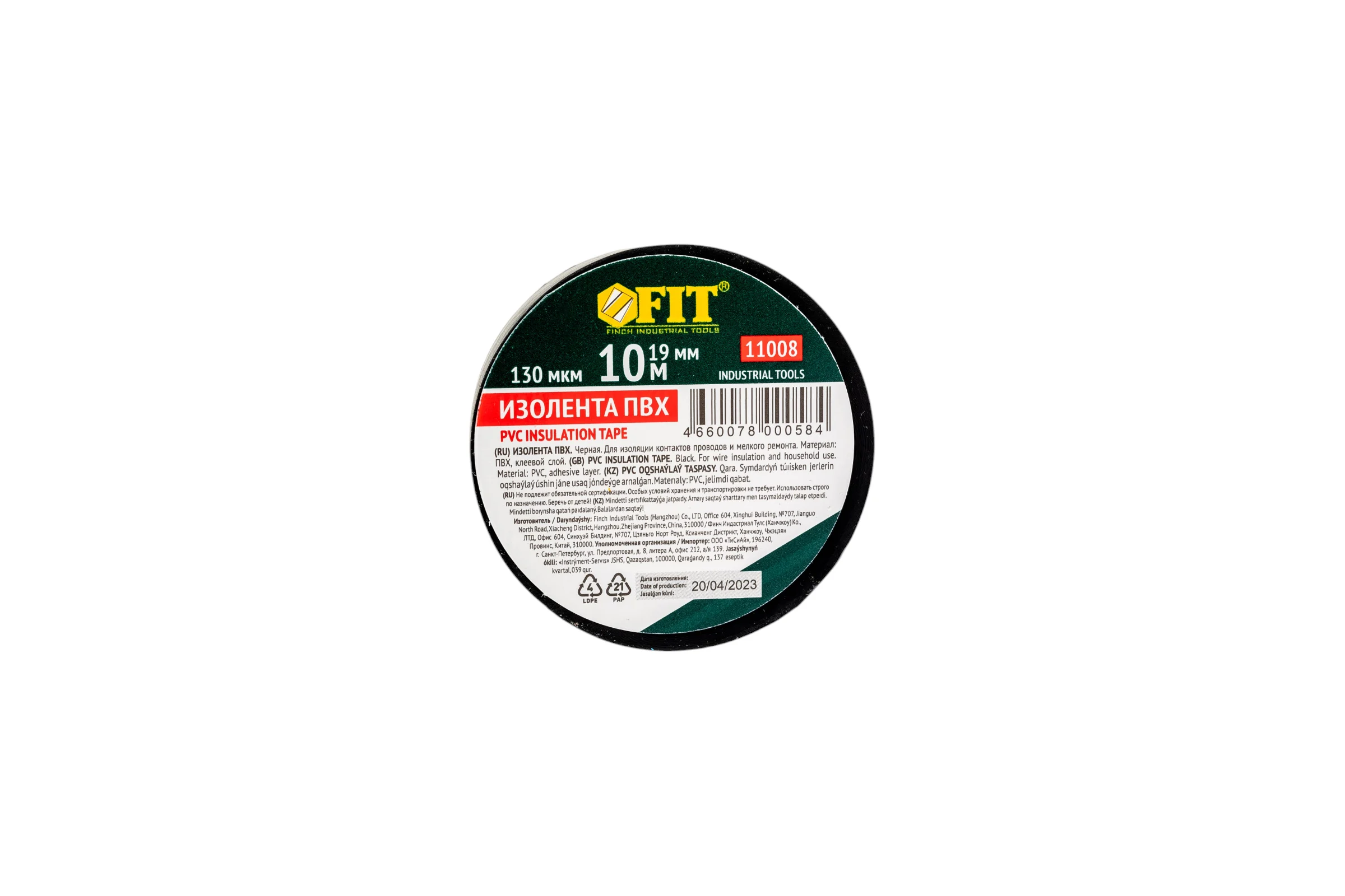 Изолента PVC FIT IT 19 ммх0,13 ммх10 м, черная 11008