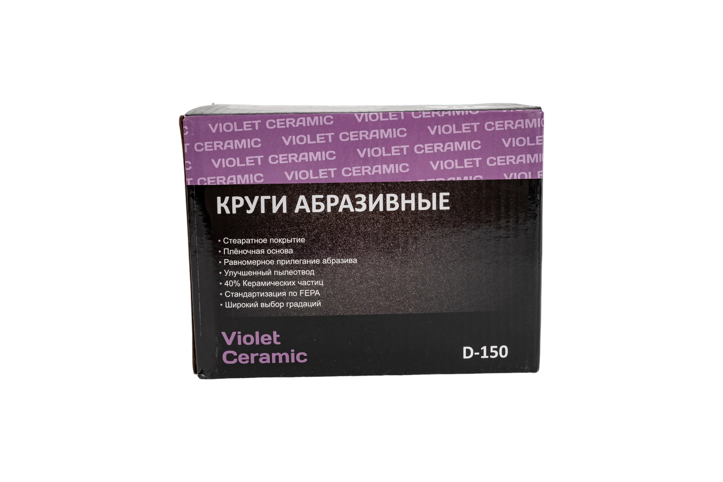 Круг абразивный Violet 150 мм, 100 шт, 17 отв, P 400, керамическое зерно Н7 H7 384974
