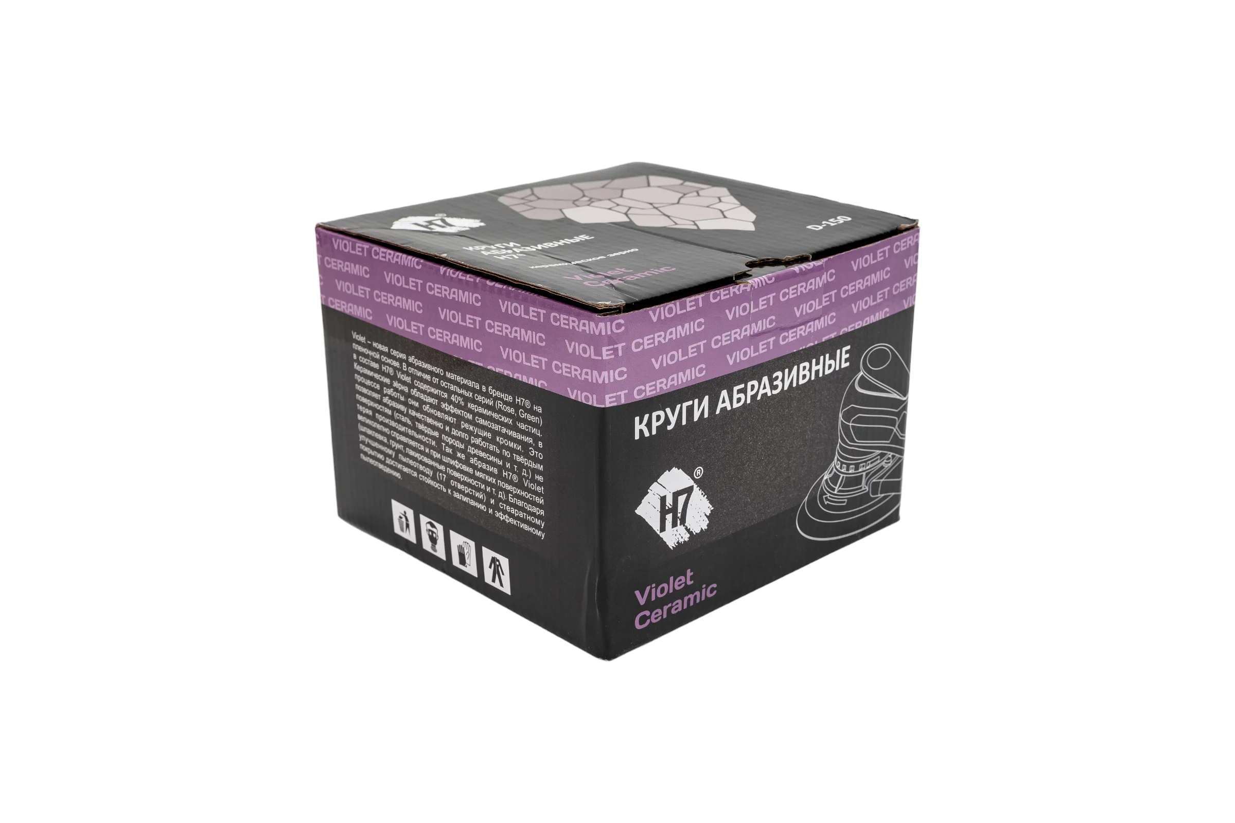 Круг абразивный Violet 150 мм, 100 шт, 17 отв, P 320, керамическое зерно Н7 H7 384967