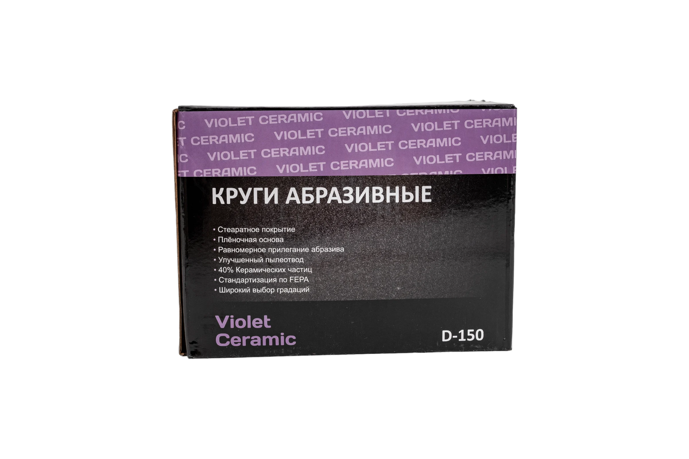 Круг абразивный Violet 150 мм, 100 шт, 17 отв, P2000, керамическое зерно Н7 H7 385049