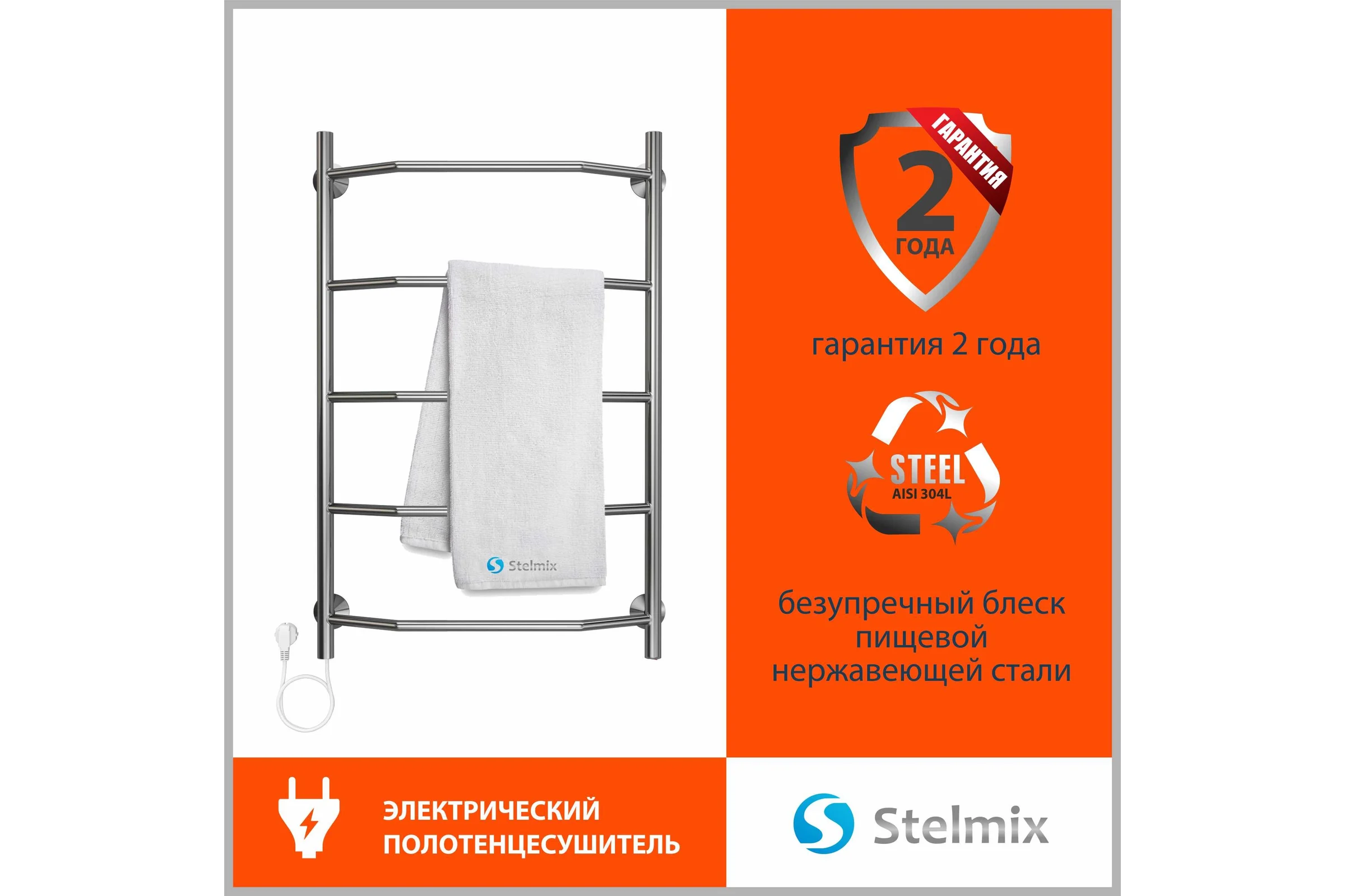 Полотенцесушитель электрический Трапеция П5 500x800 Стелмикс 4670078543233