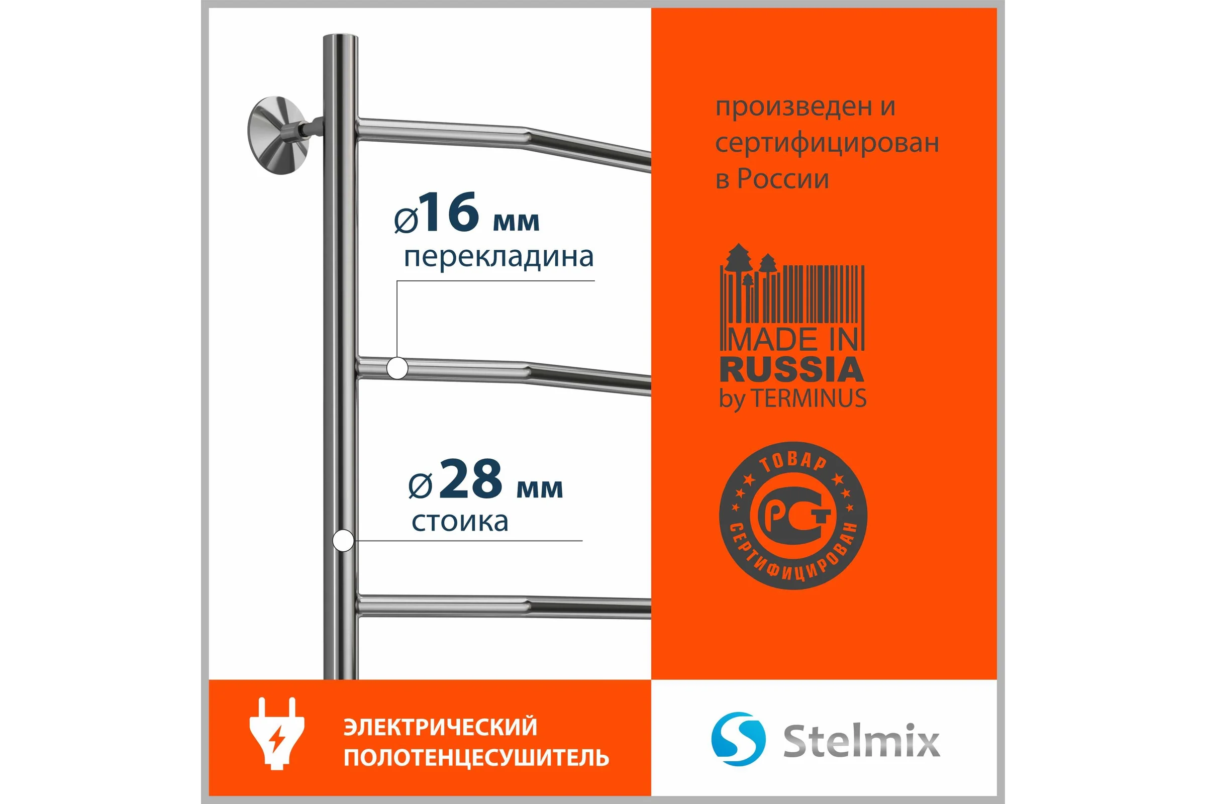 Полотенцесушитель электрический Трапеция П5 500x800 Стелмикс 4670078543233