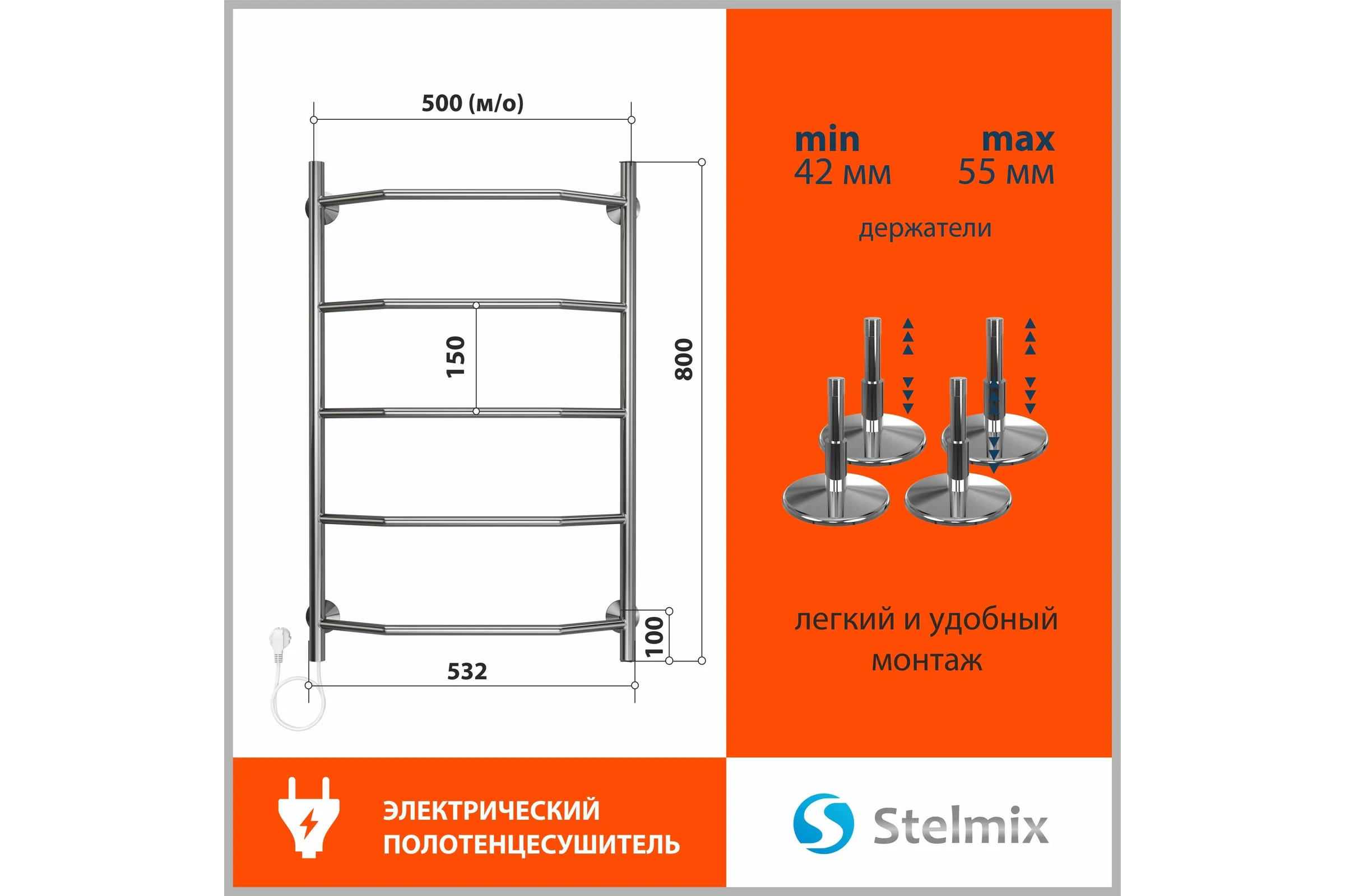 Полотенцесушитель электрический Трапеция П5 500x800 Стелмикс 4670078543233
