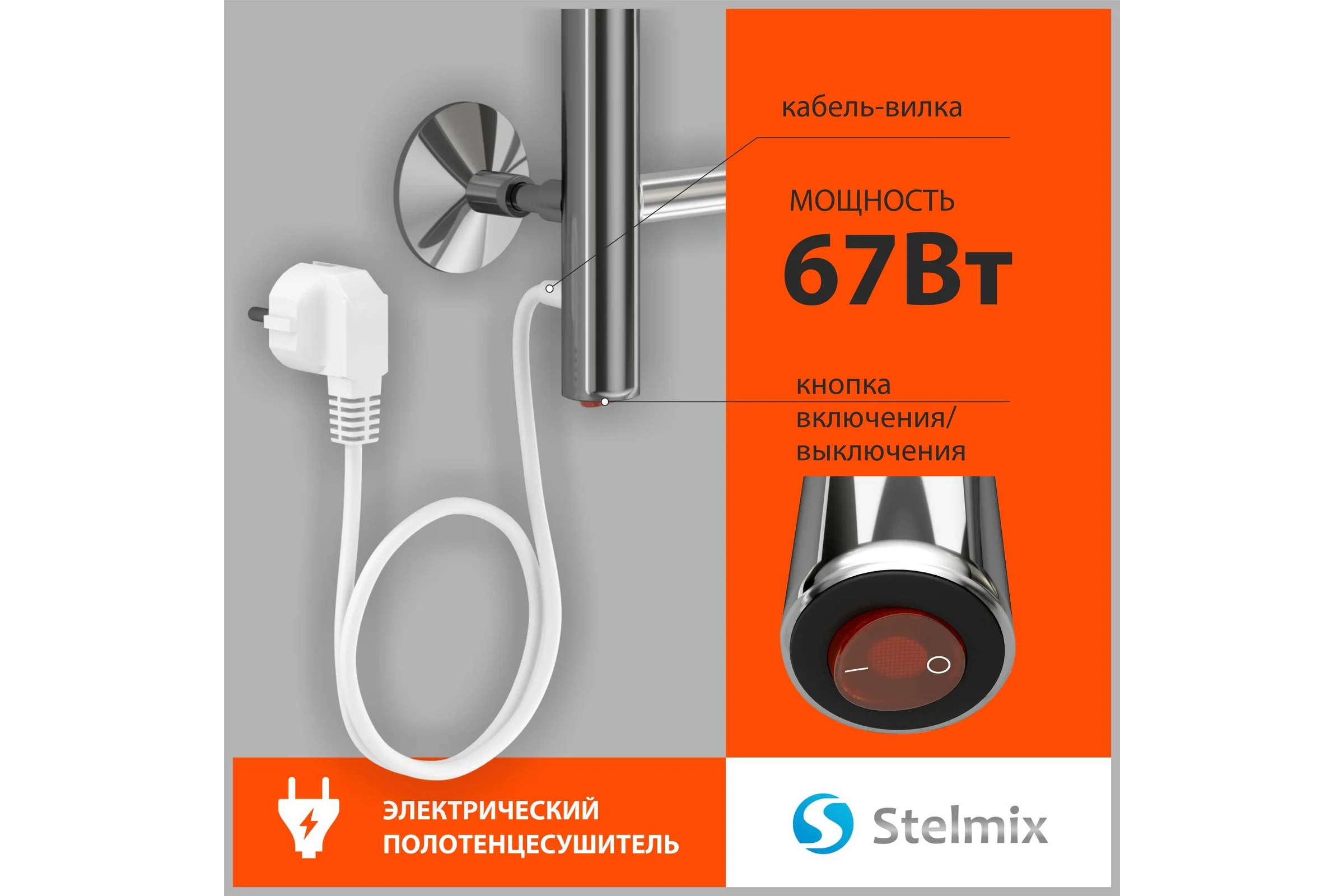 Полотенцесушитель электрический Трапеция П5 500x800 Стелмикс 4670078543233