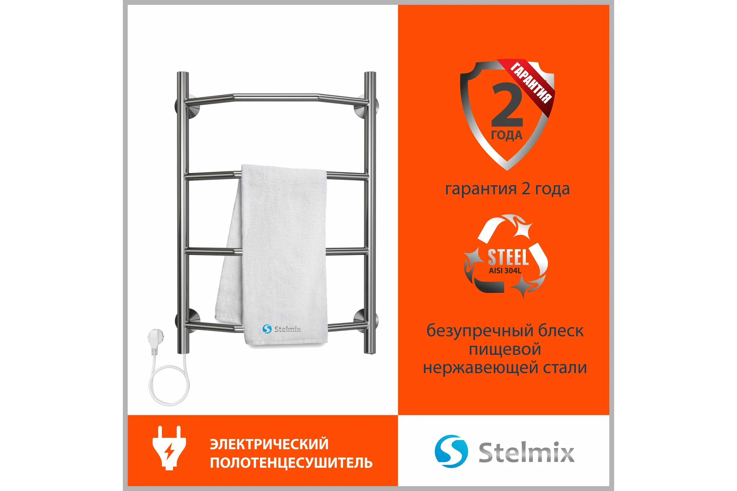 Полотенцесушитель электрический Трапеция П4 400x600 Стелмикс 4670078543158