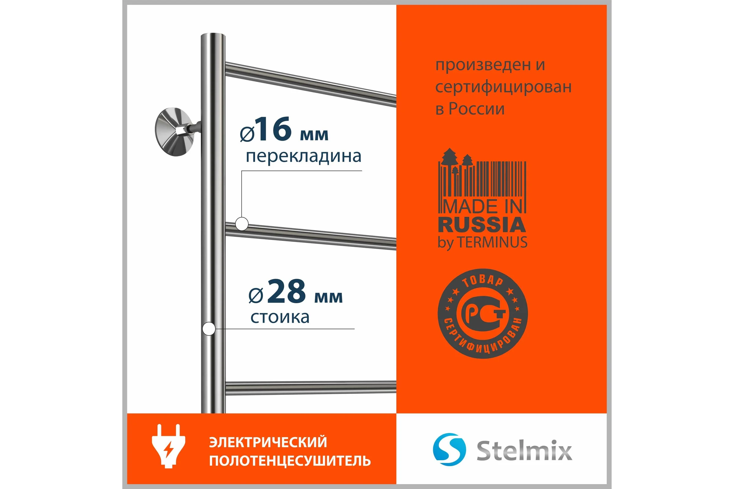 Полотенцесушитель электрический Дуга П6 500x1000 Стелмикс 4670078543066