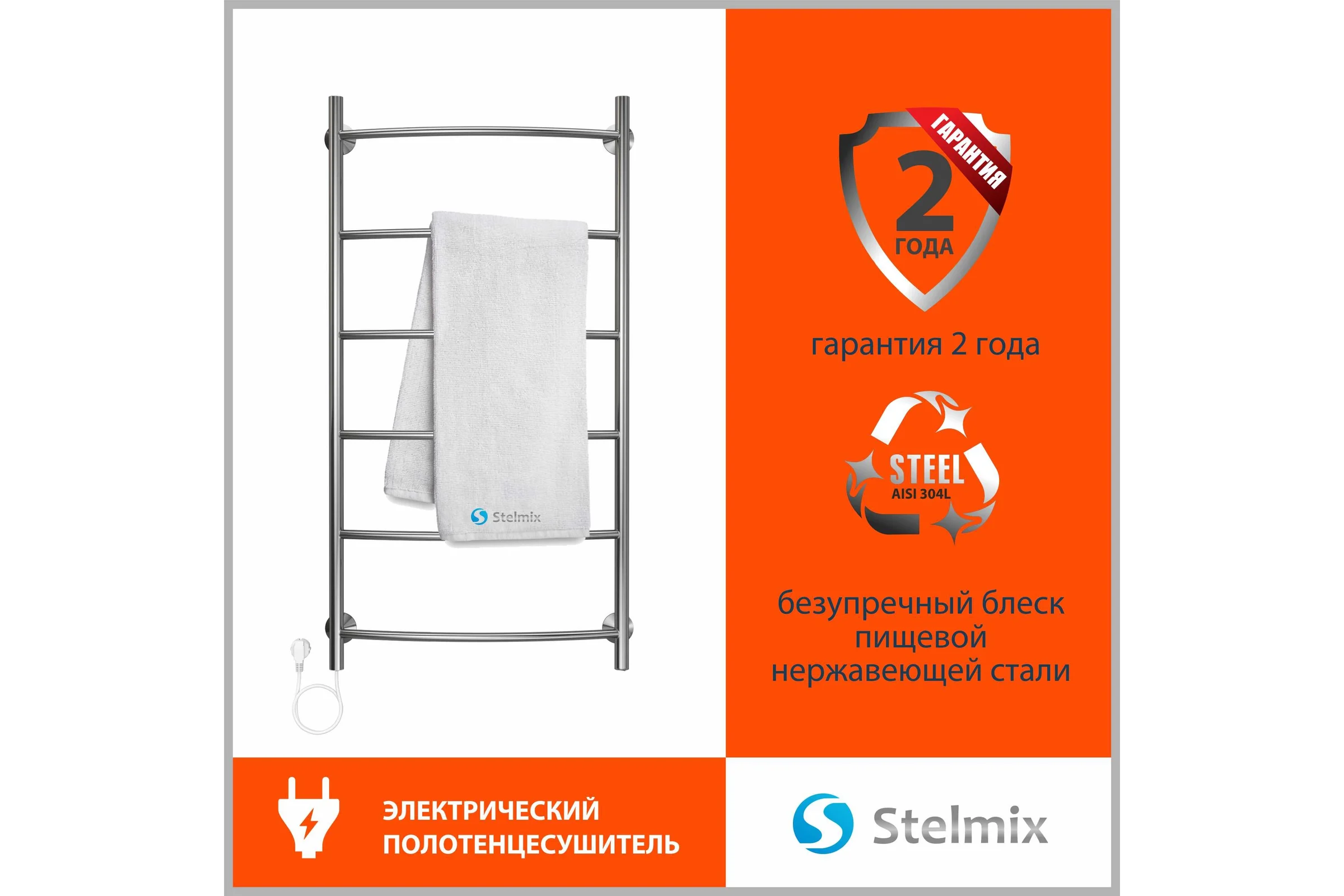 Полотенцесушитель электрический Дуга П6 500x1000 Стелмикс 4670078543066
