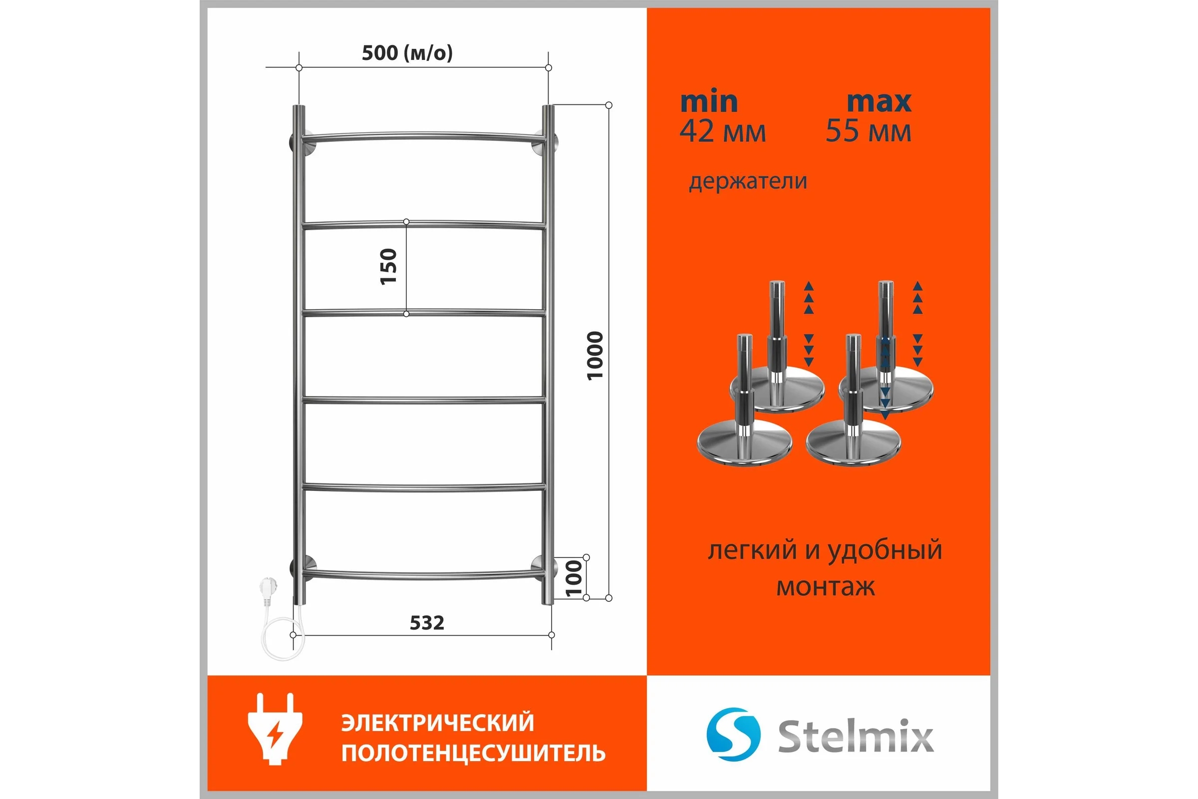 Полотенцесушитель электрический Дуга П6 500x1000 Стелмикс 4670078543066