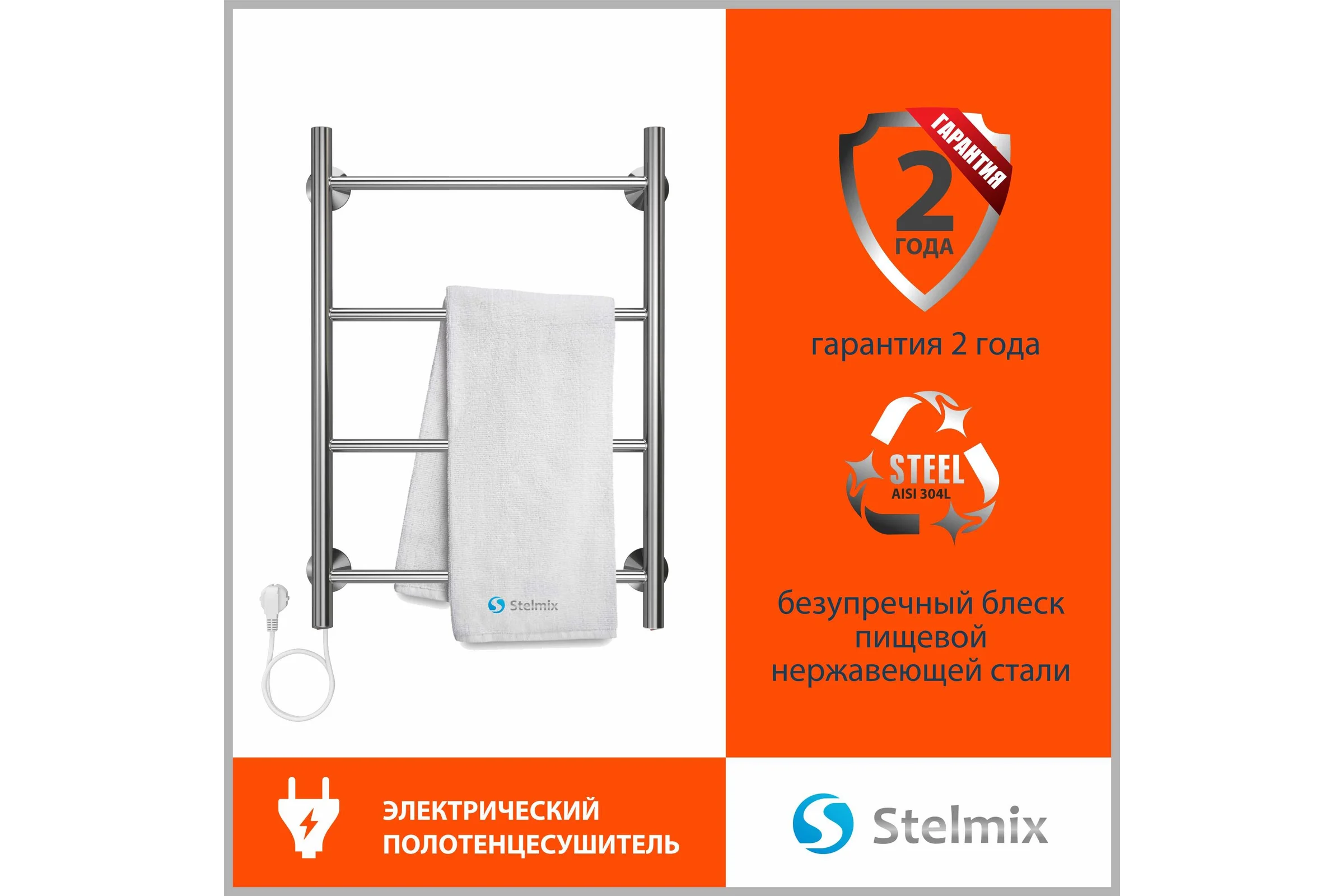 Полотенцесушитель электрический Прямая П4 400x600 Стелмикс 4670078543110