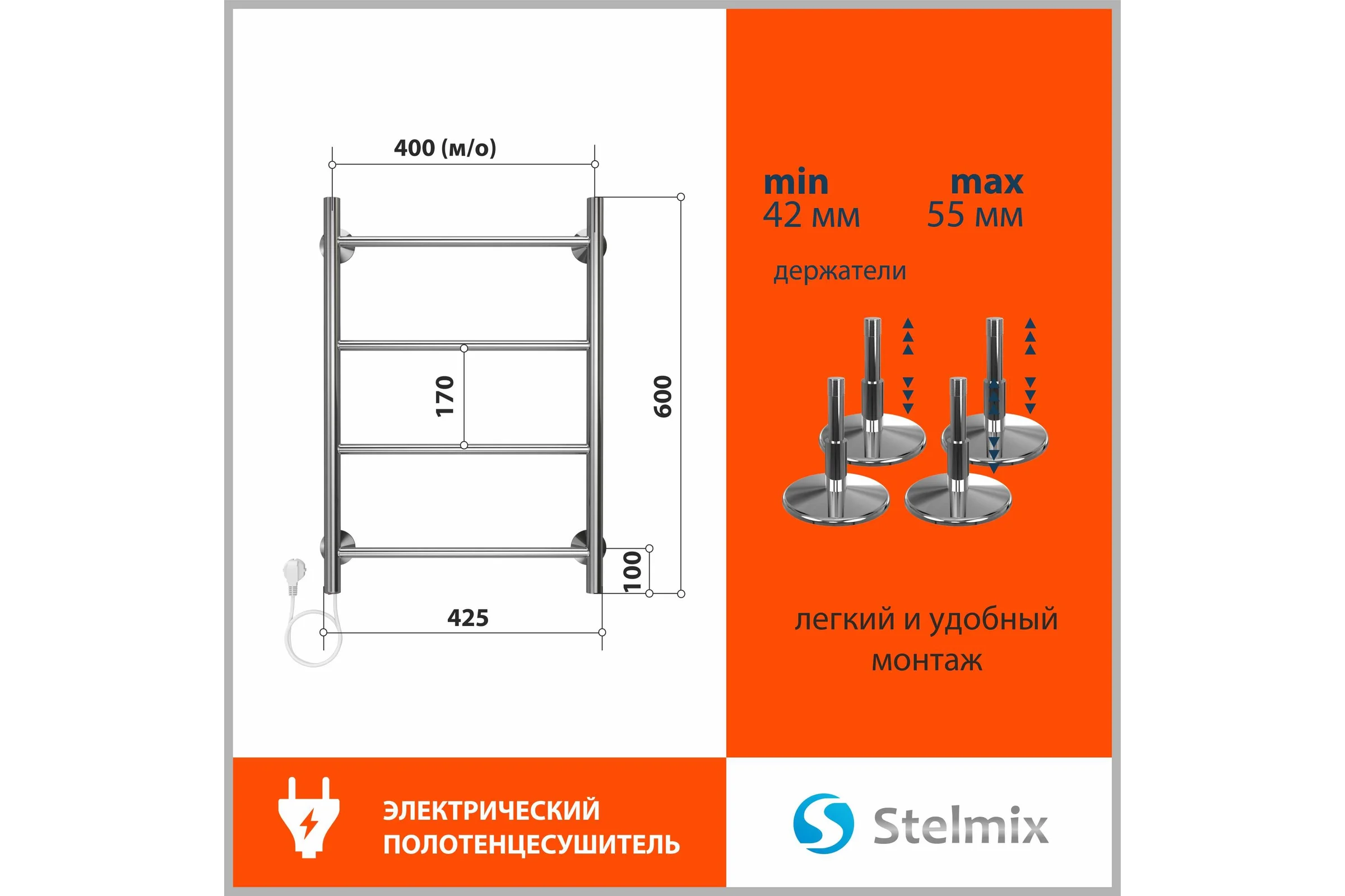 Полотенцесушитель электрический Прямая П4 400x600 Стелмикс 4670078543110
