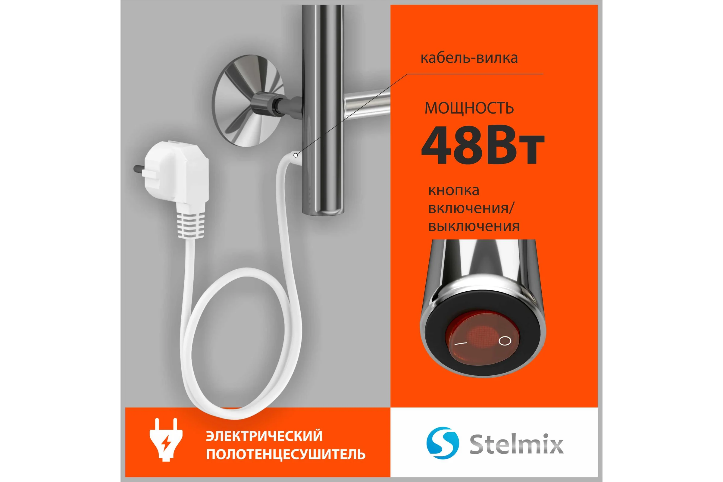 Полотенцесушитель электрический Прямая П4 400x600 Стелмикс 4670078543110